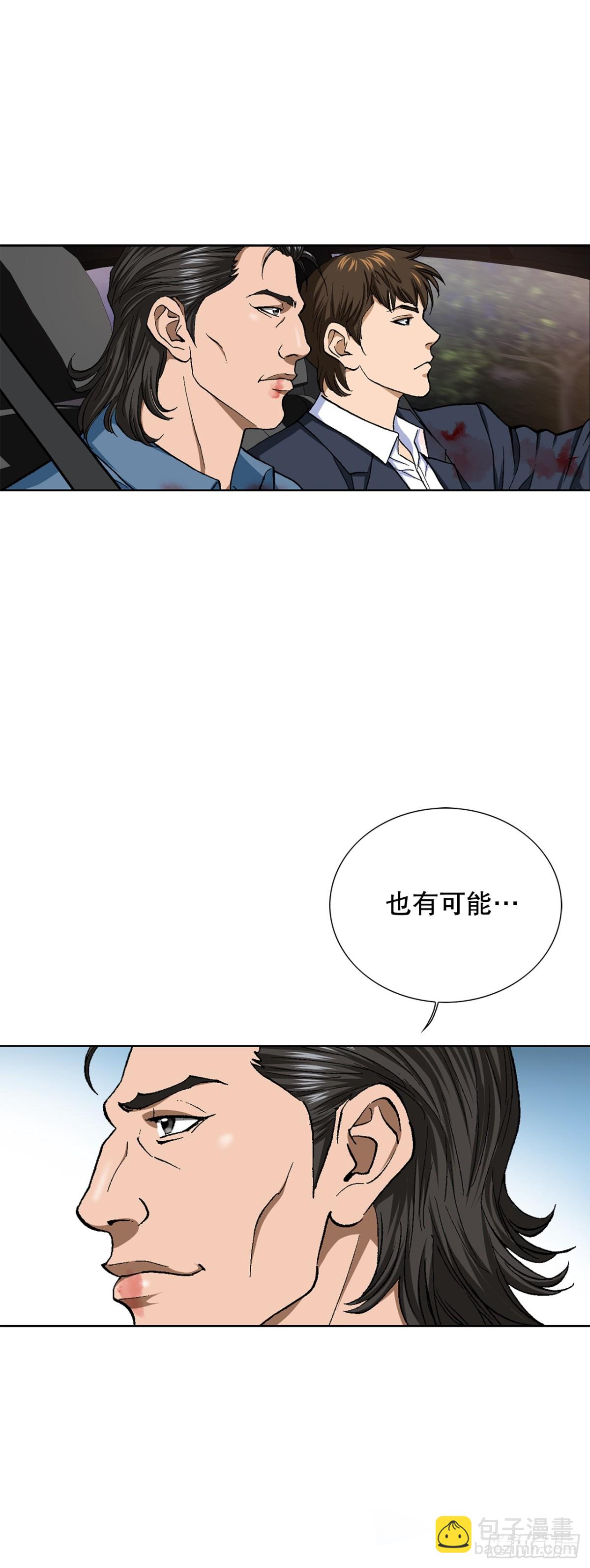 《好男人不好惹》60.出逃 第11页