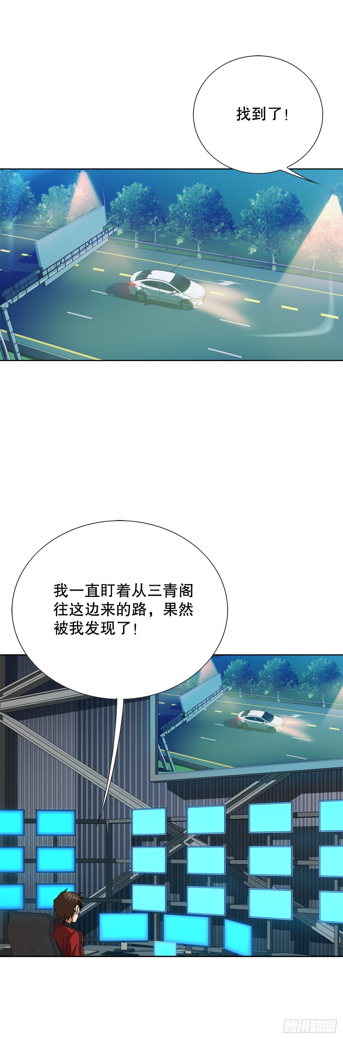 《好男人不好惹》60.出逃 第23页