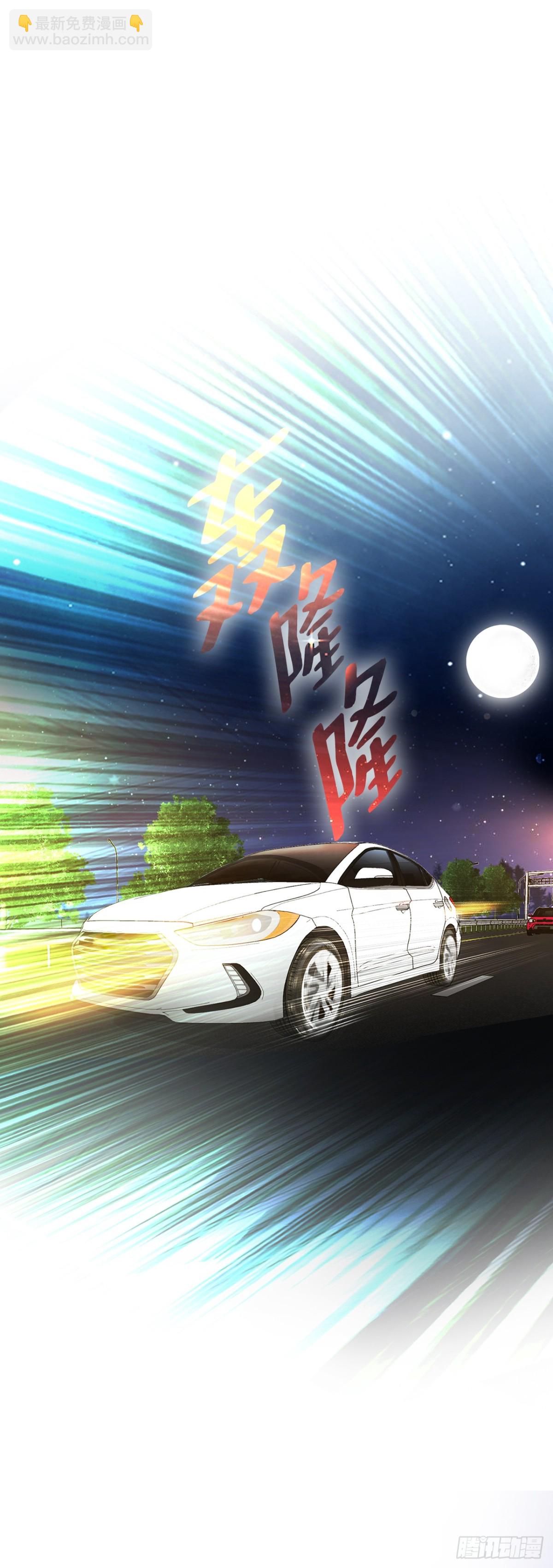 《好男人不好惹》60.出逃 第33页