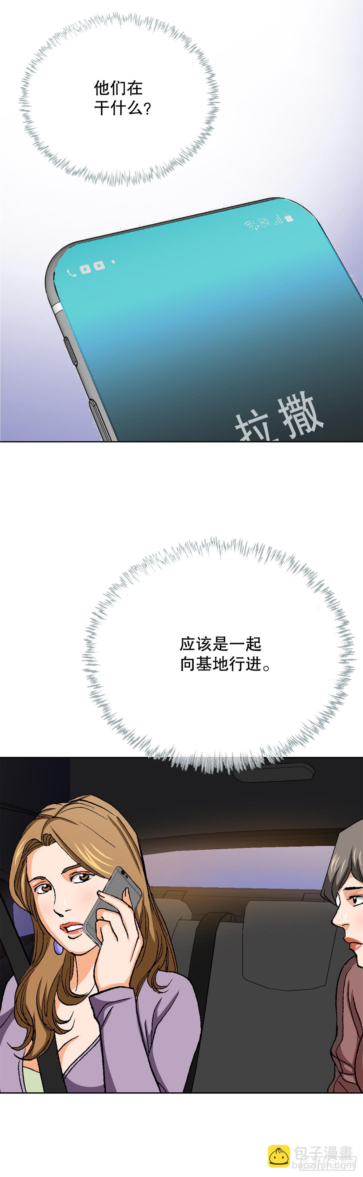 《好男人不好惹》60.出逃 第34页