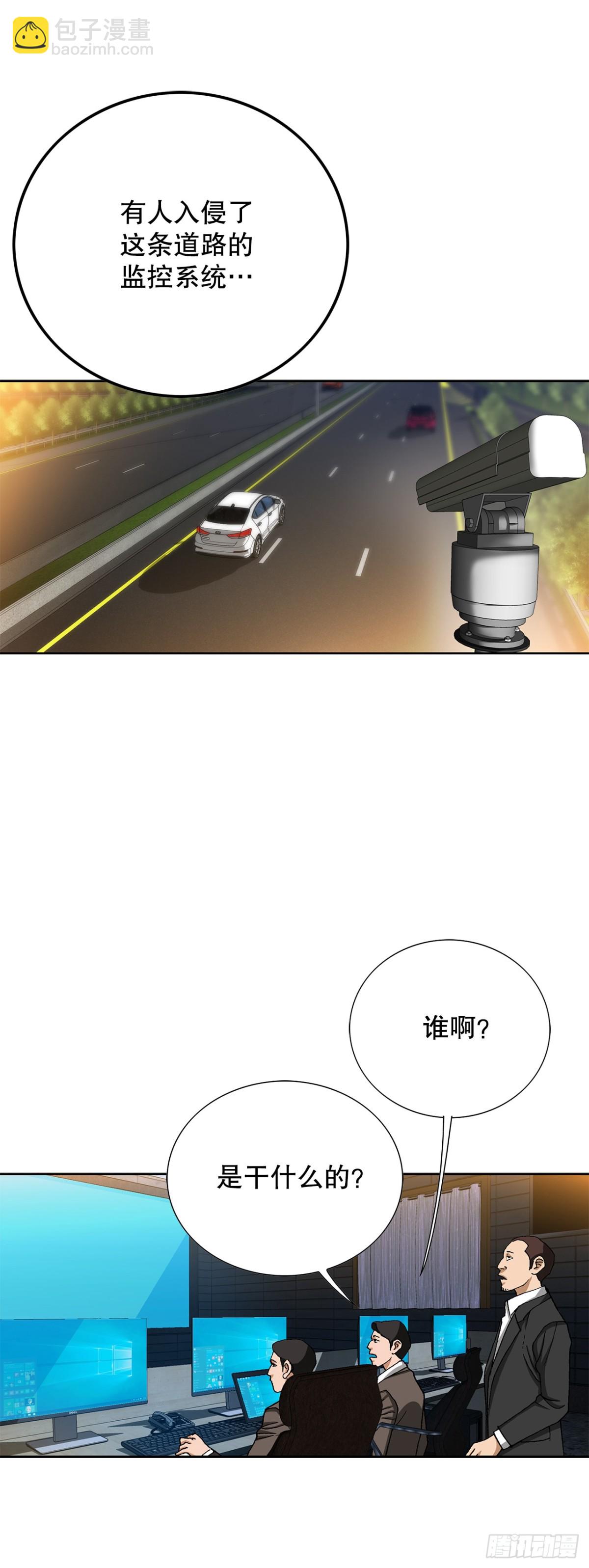 《好男人不好惹》60.出逃 第36页