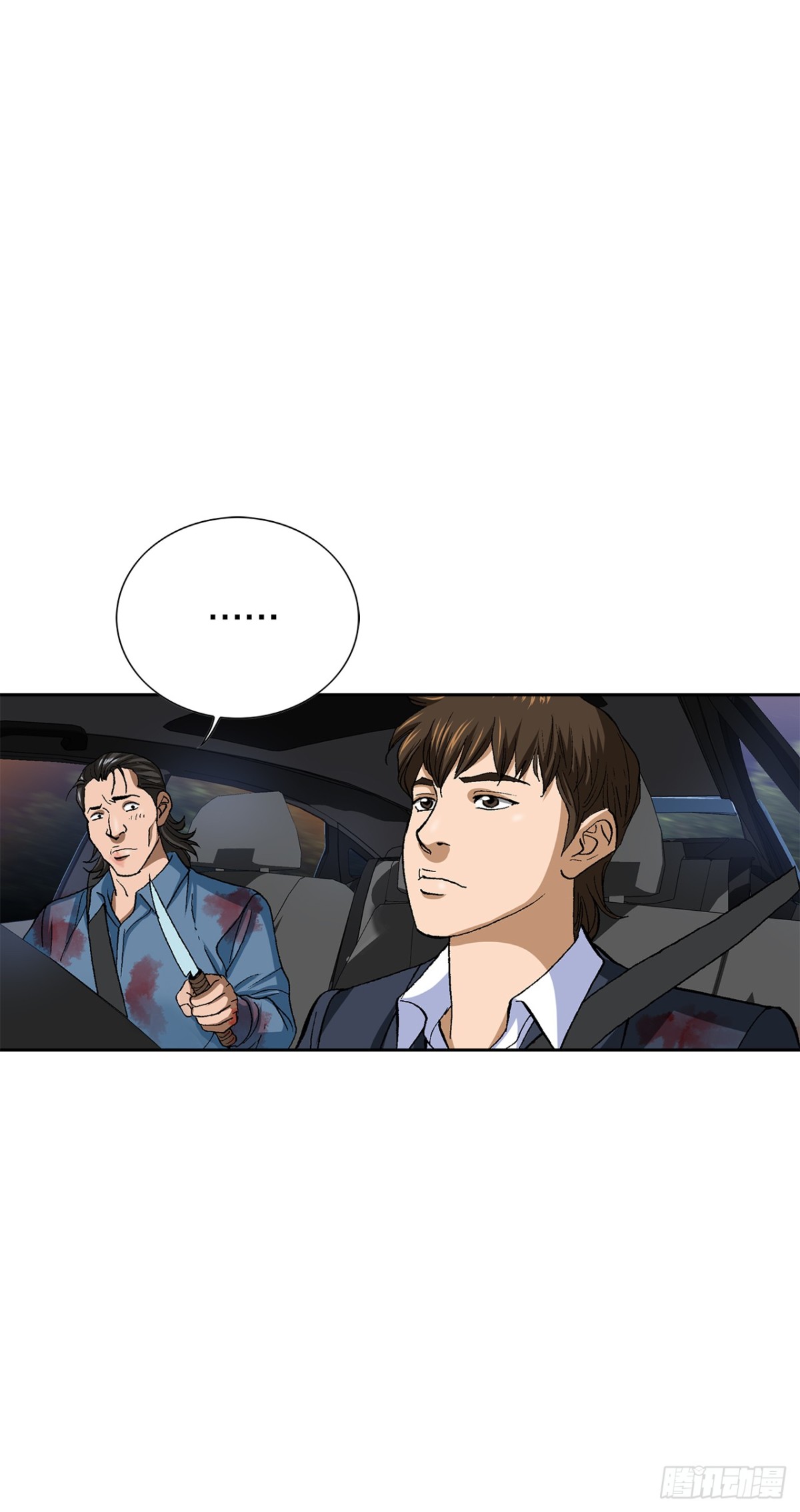 《好男人不好惹》60.出逃 第7页