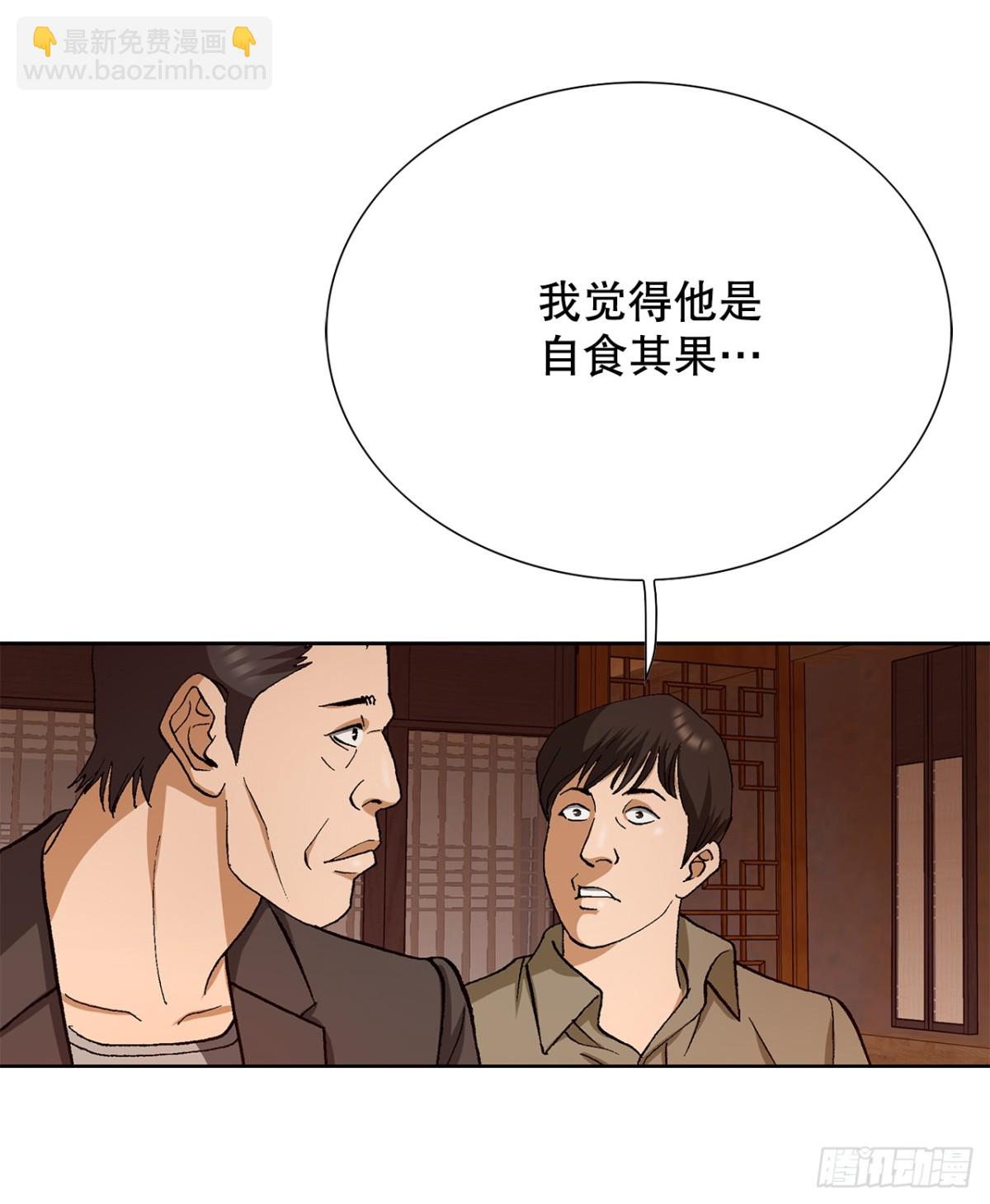 《好男人不好惹》61.变天 第11页