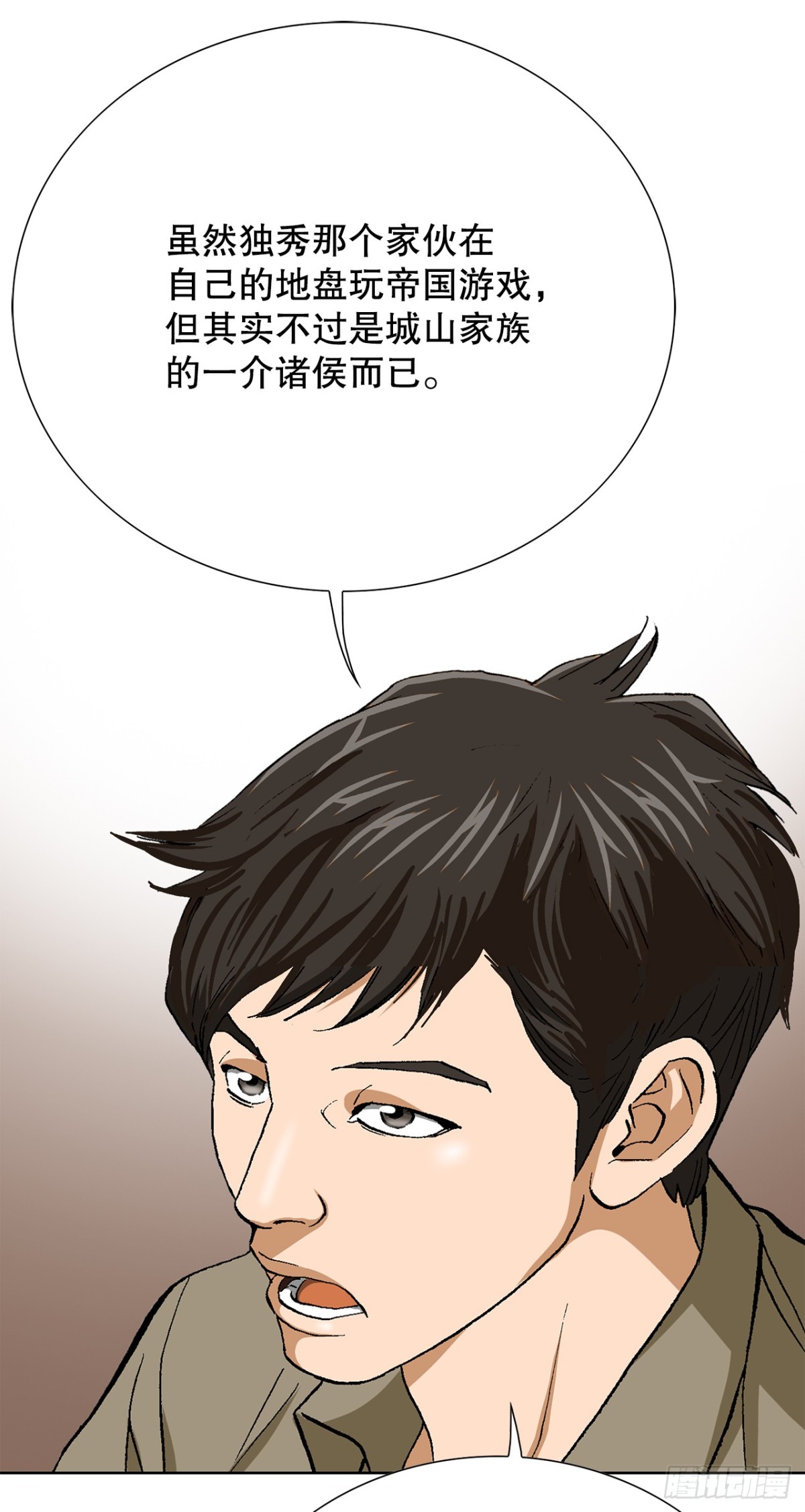 《好男人不好惹》61.变天 第12页