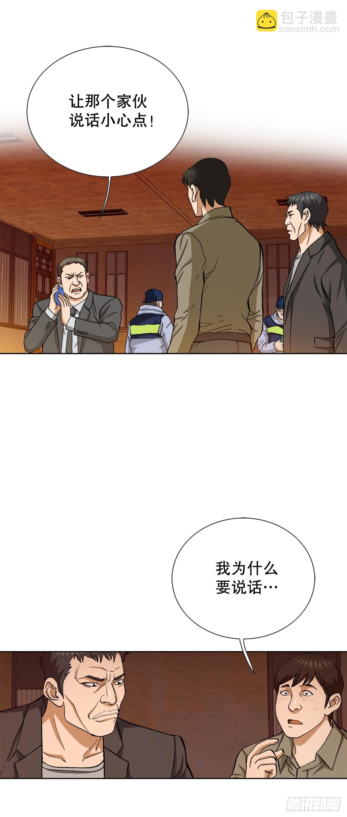 《好男人不好惹》61.变天 第14页