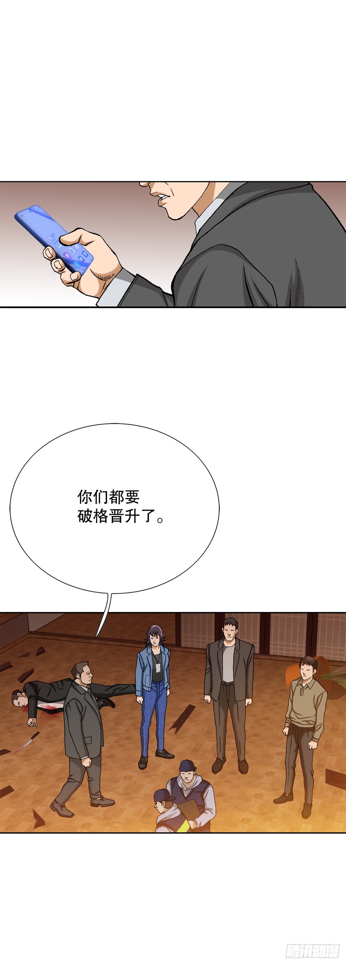 《好男人不好惹》61.变天 第17页