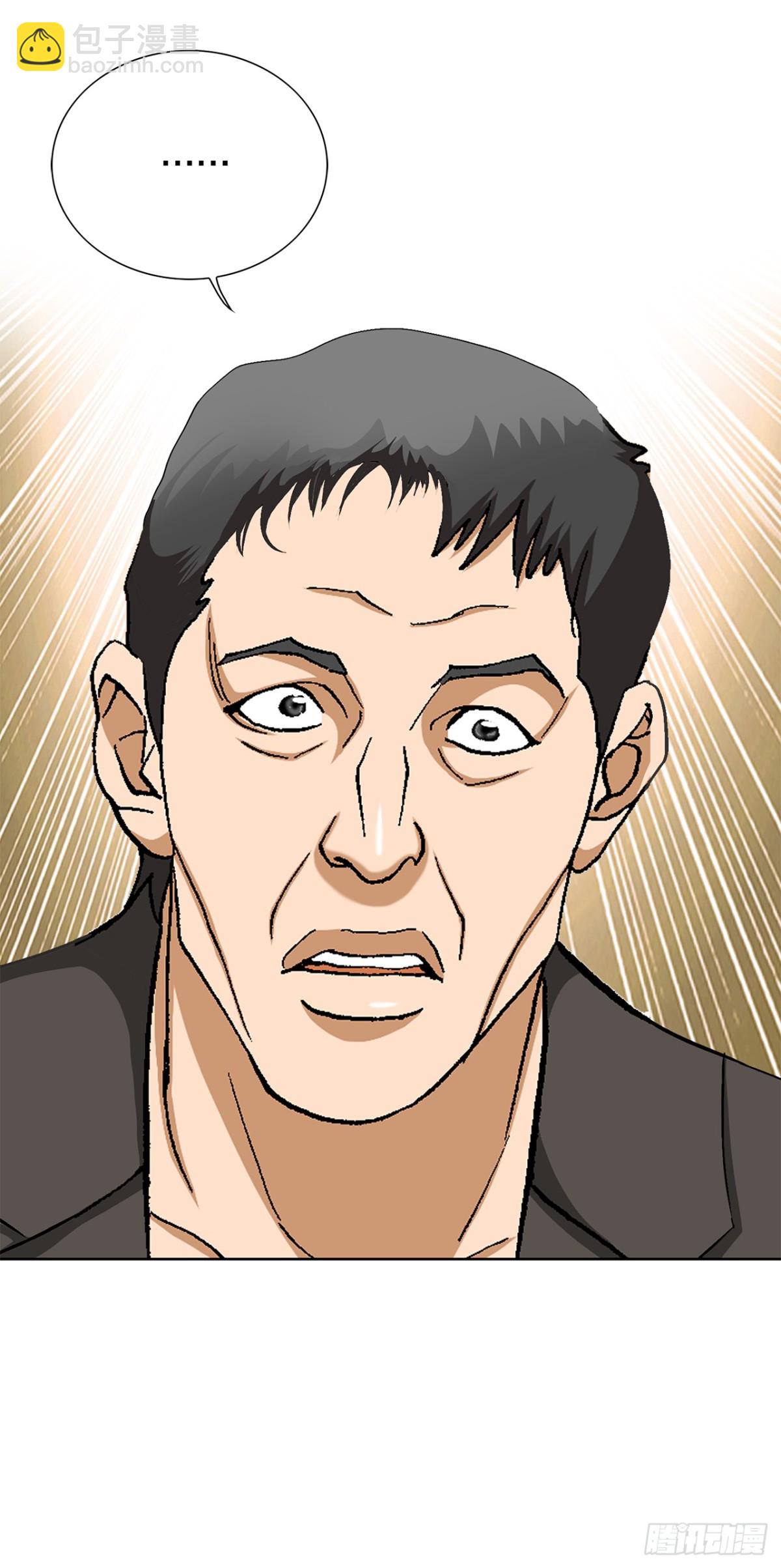 《好男人不好惹》61.变天 第20页