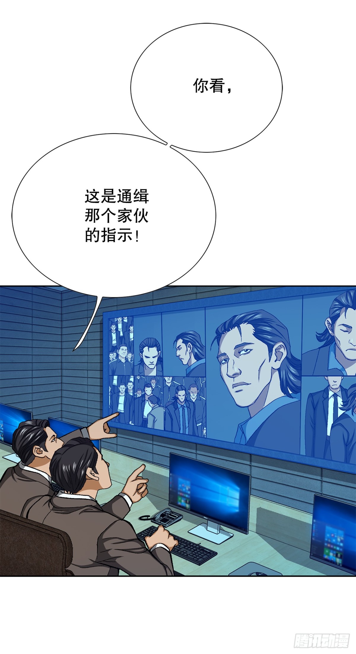 《好男人不好惹》61.变天 第25页