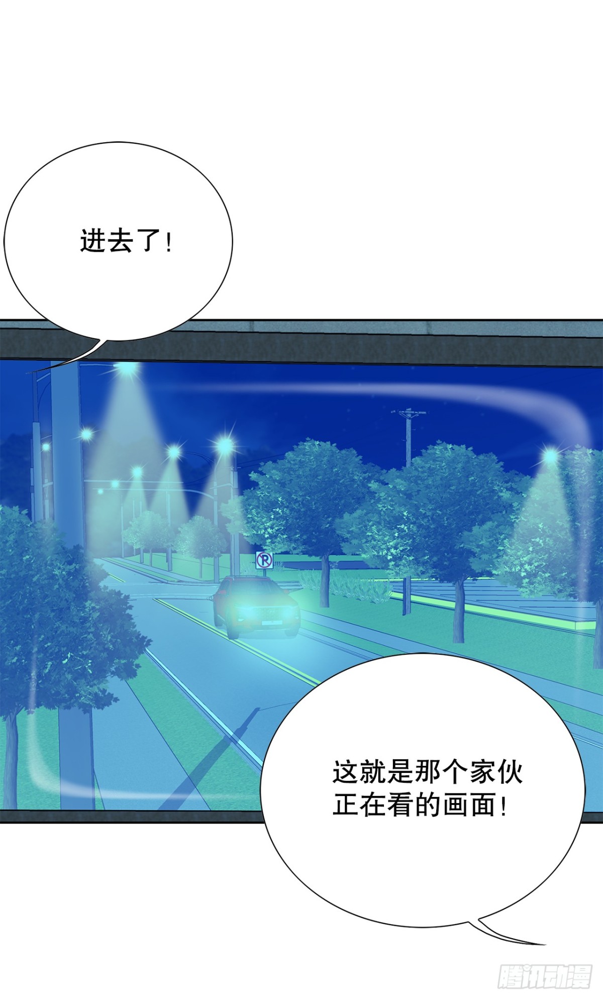 《好男人不好惹》61.变天 第31页
