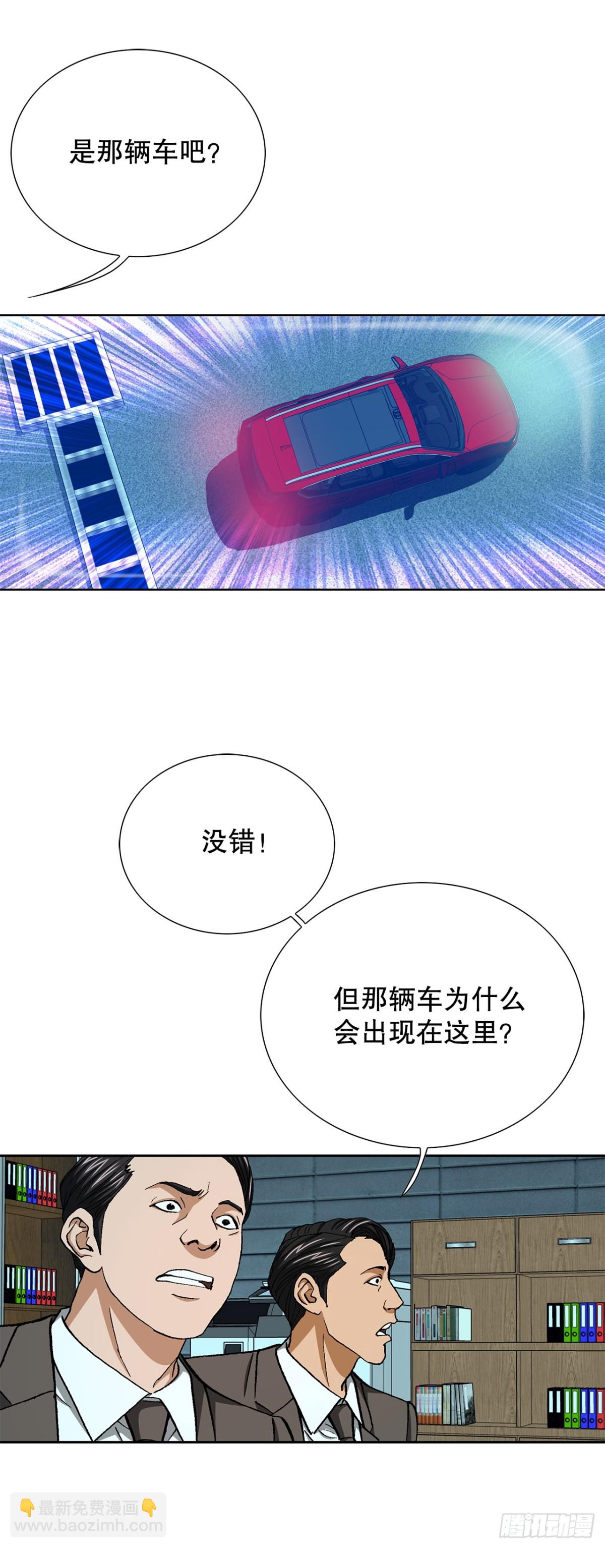 《好男人不好惹》61.变天 第33页