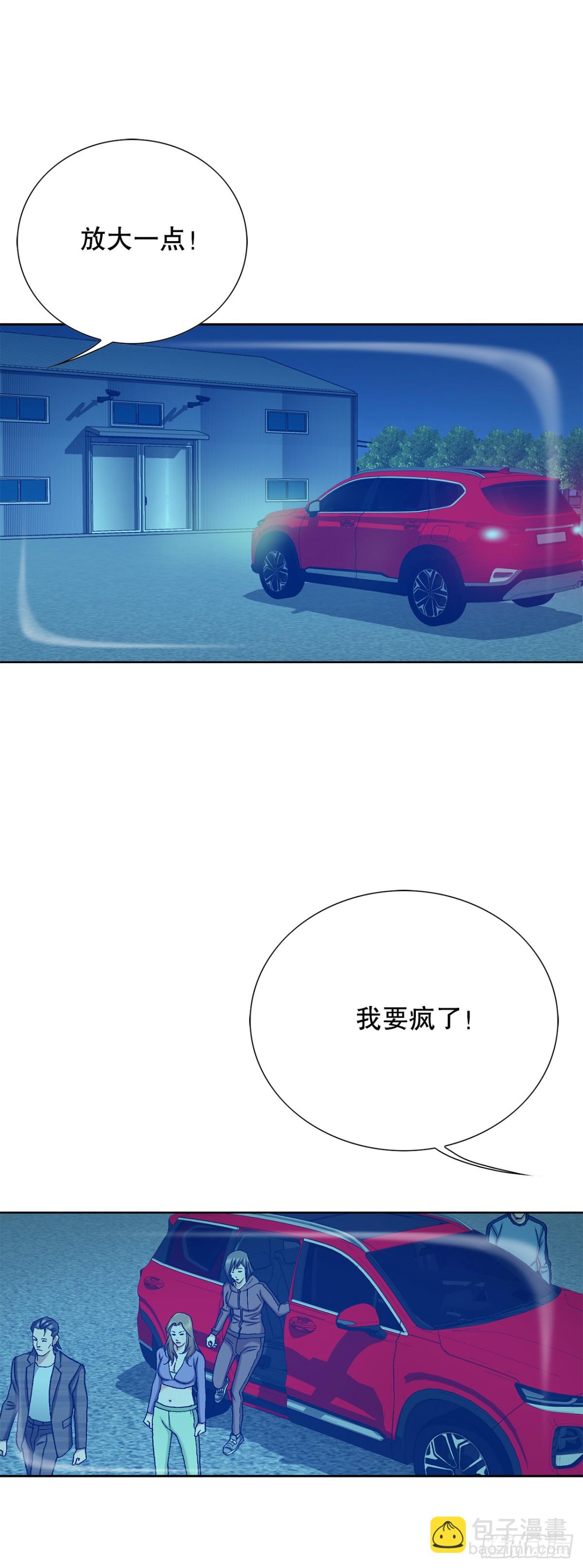 《好男人不好惹》61.变天 第34页