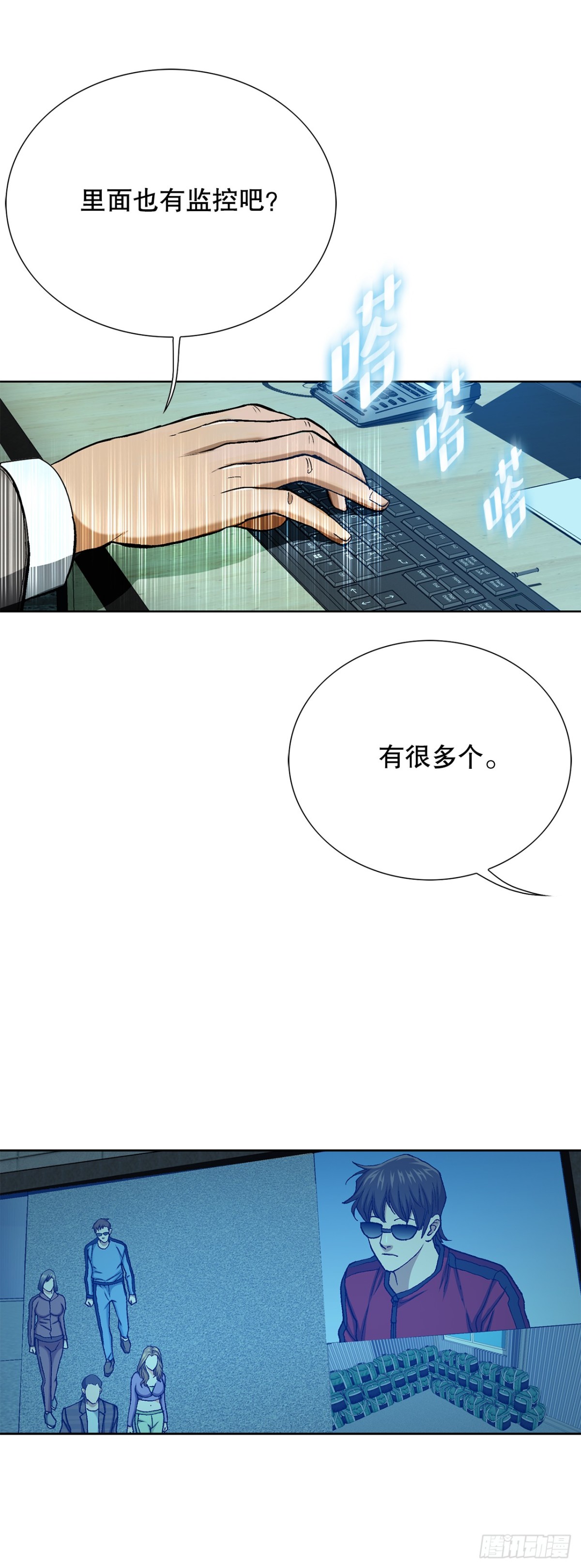 《好男人不好惹》61.变天 第36页