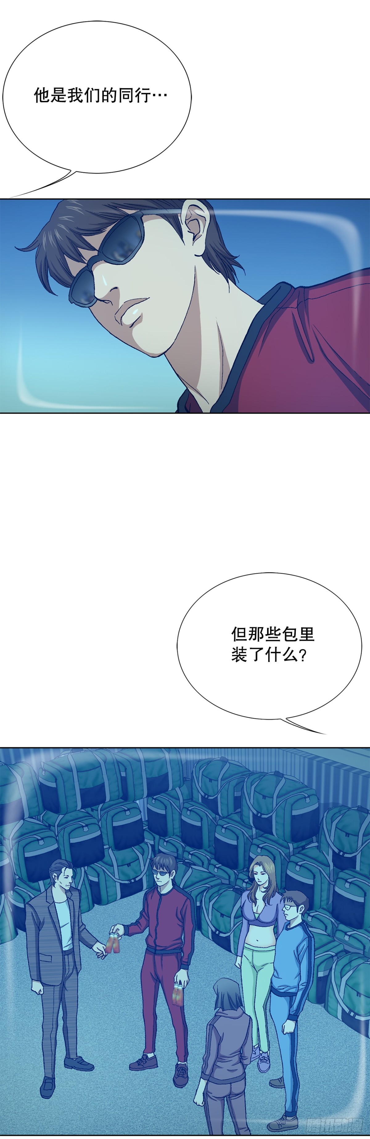 《好男人不好惹》61.变天 第37页
