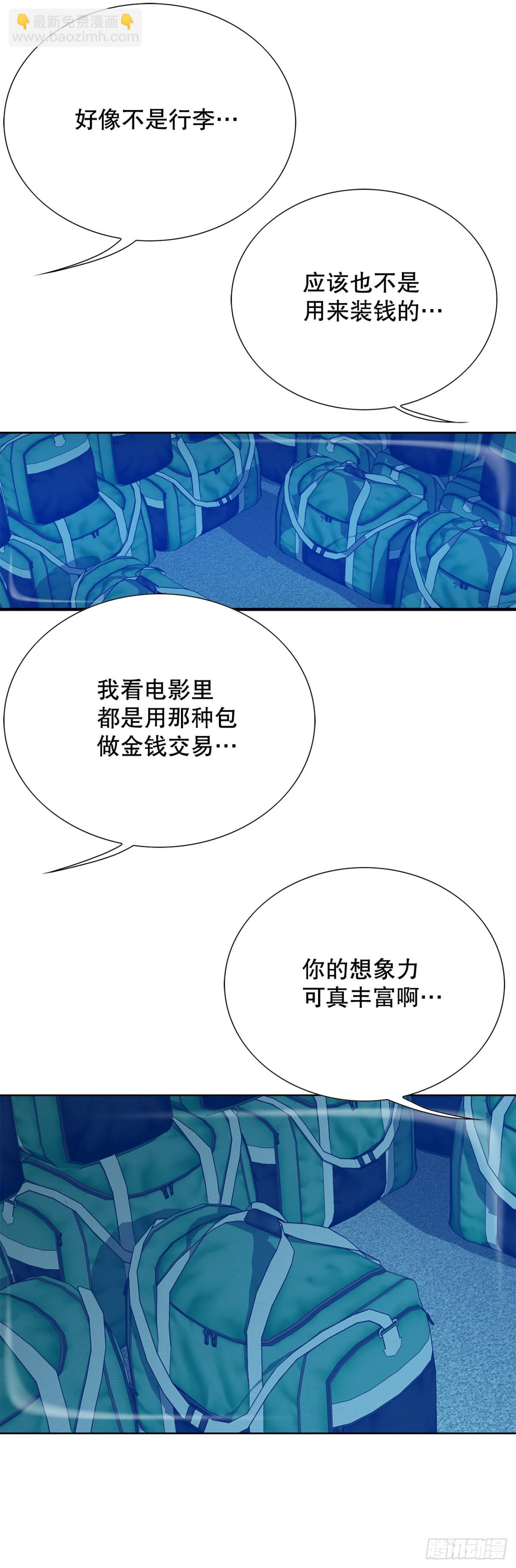 《好男人不好惹》61.变天 第38页