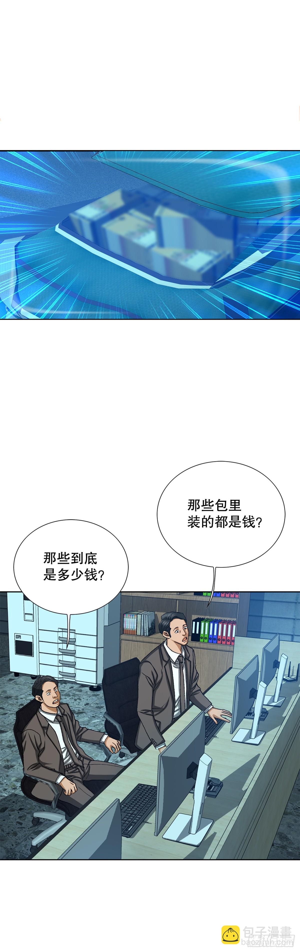 《好男人不好惹》61.变天 第40页