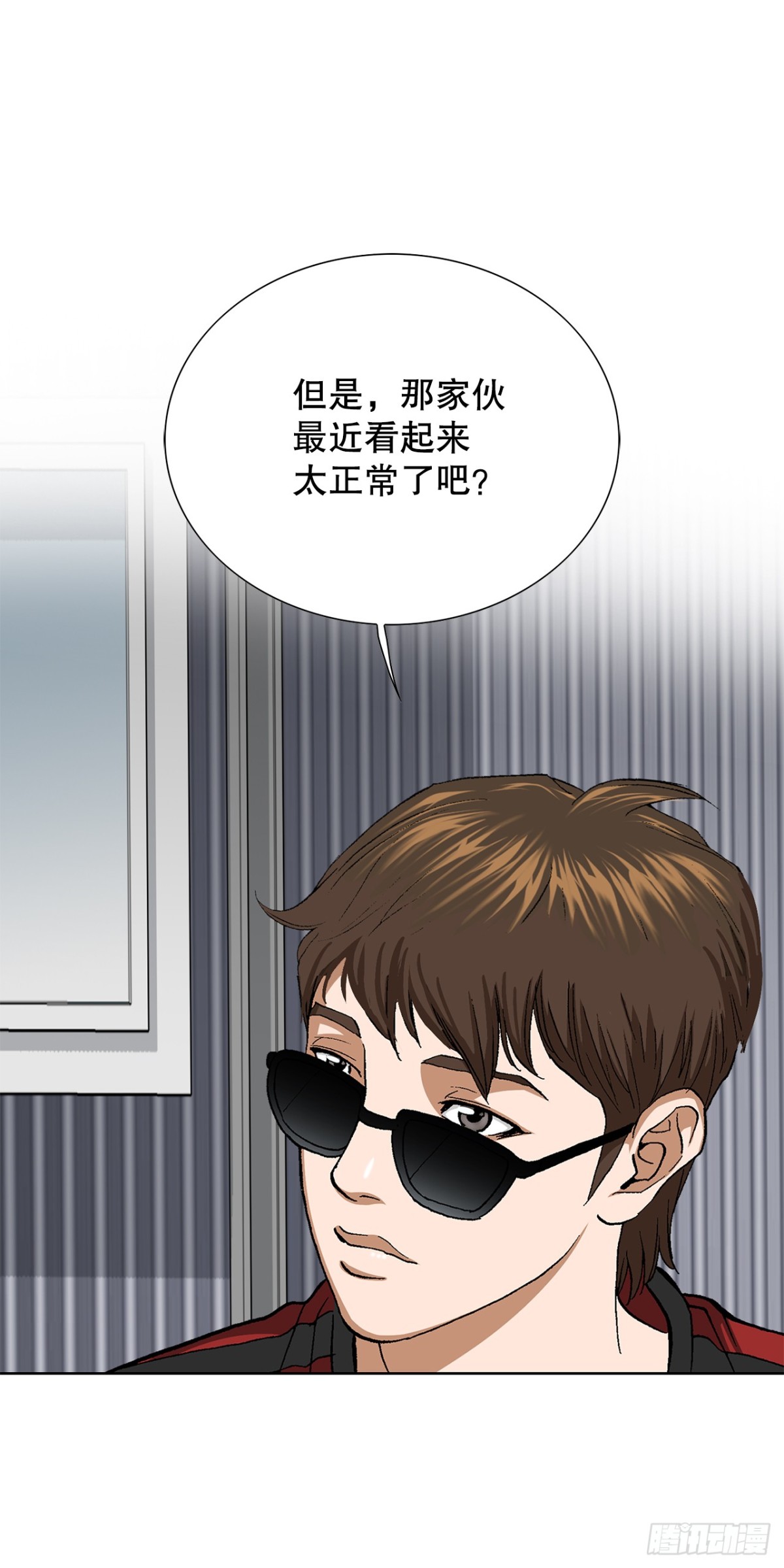《好男人不好惹》61.变天 第44页