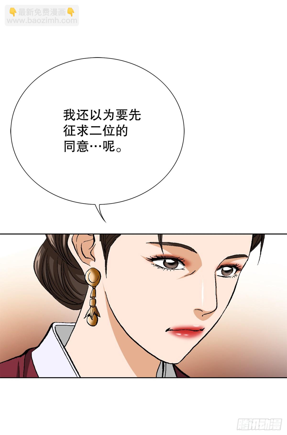《好男人不好惹》61.变天 第4页