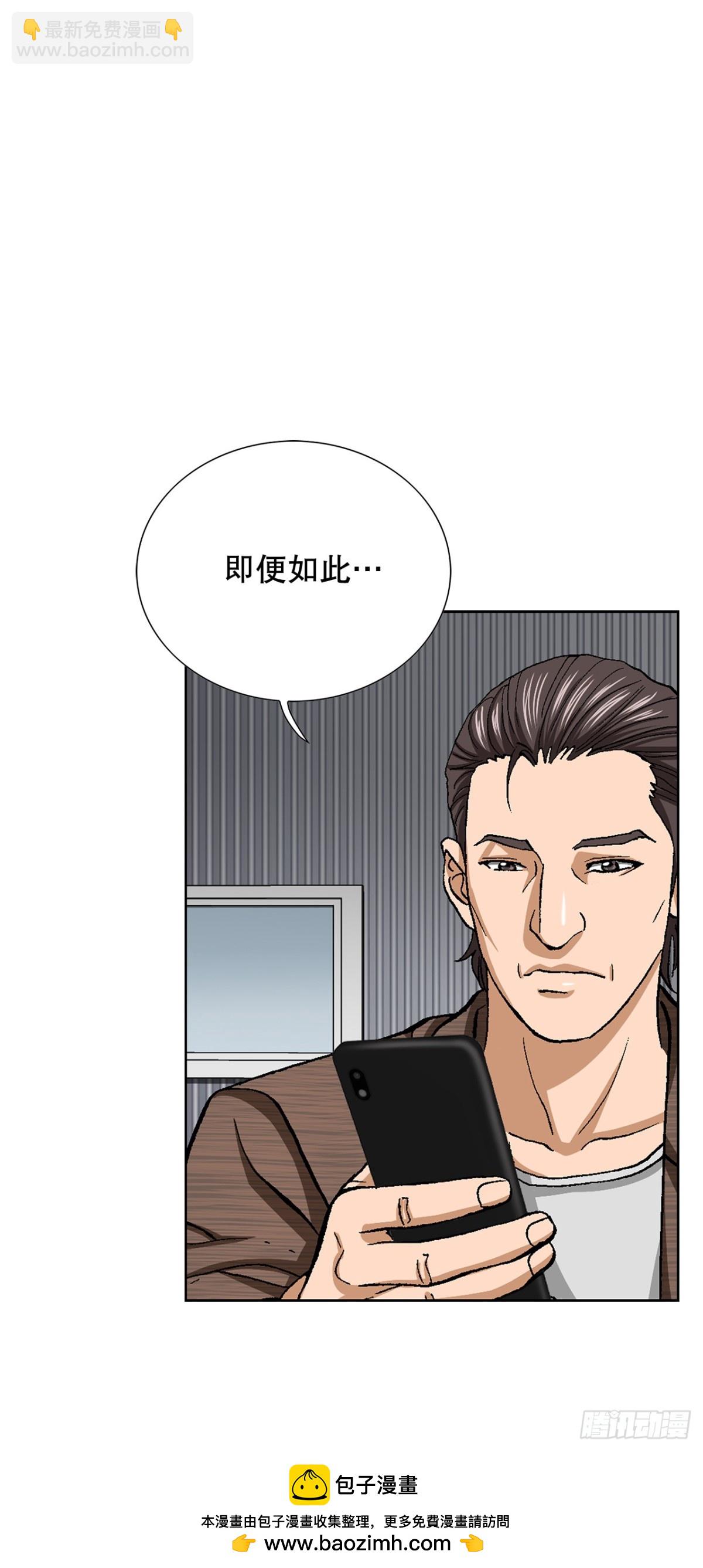 《好男人不好惹》61.变天 第50页
