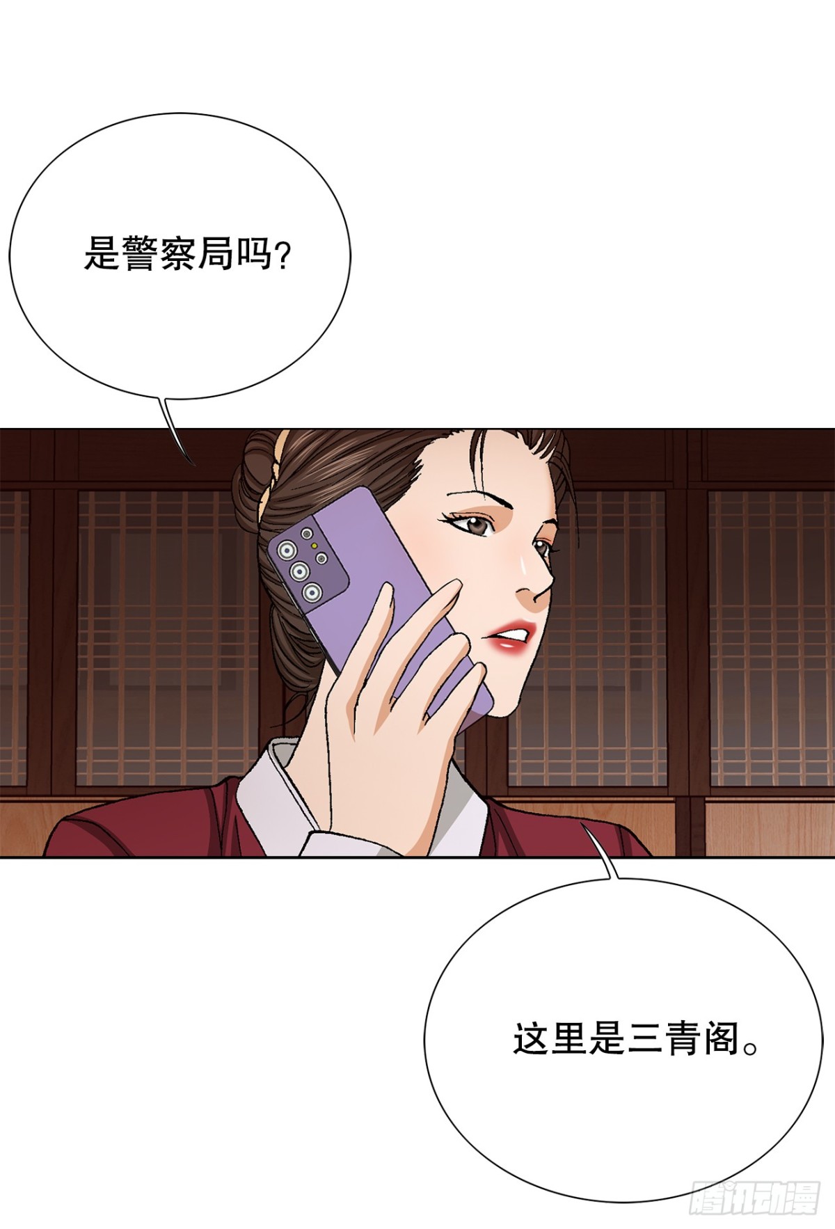 《好男人不好惹》61.变天 第6页