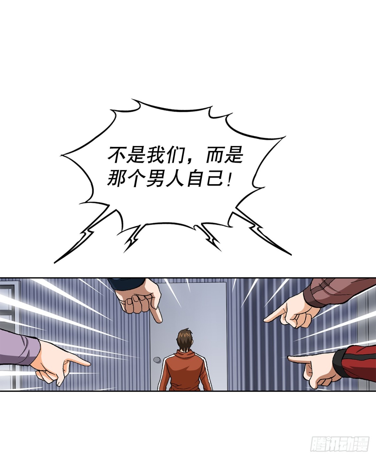 《好男人不好惹》63.城山会议 第35页