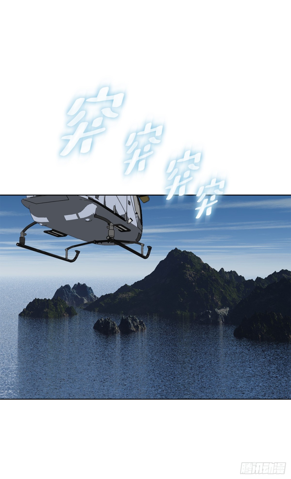 《好男人不好惹》63.城山会议 第5页
