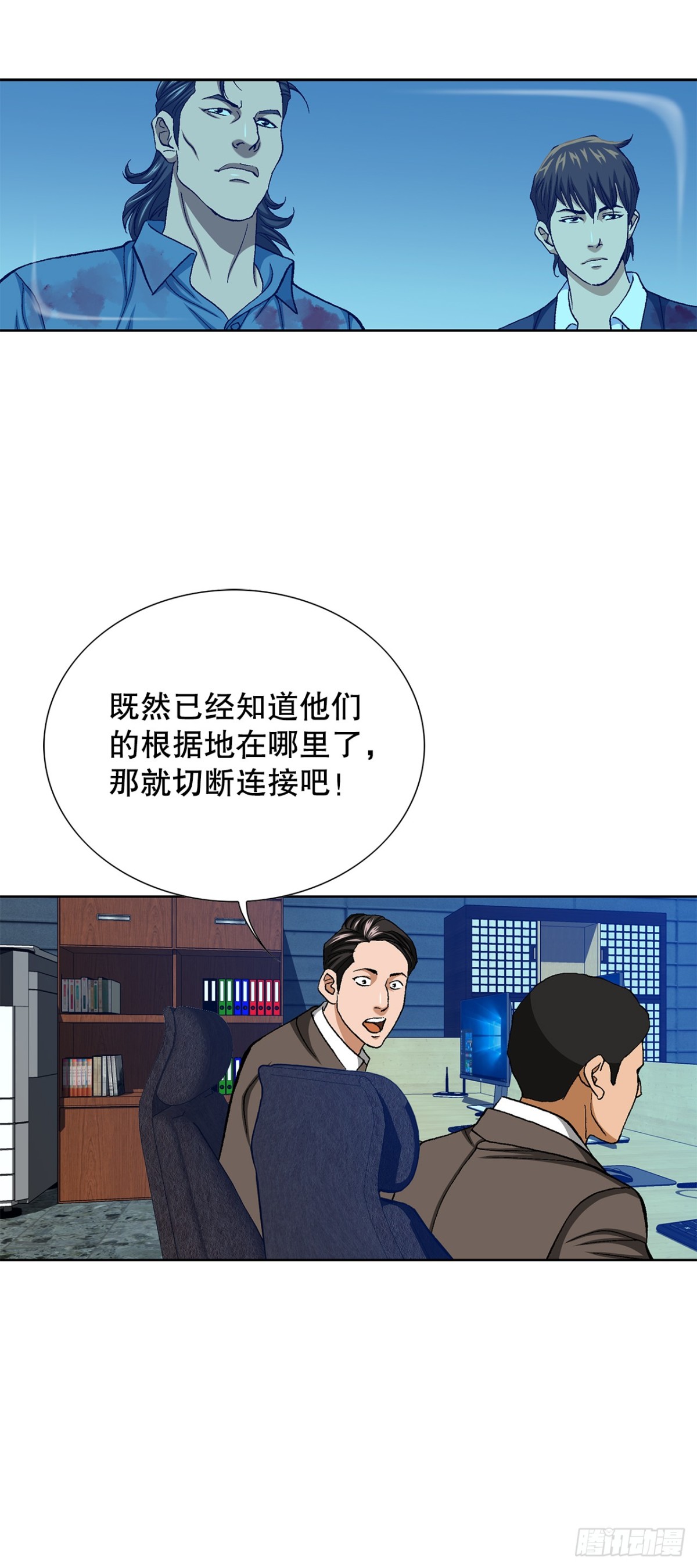 《好男人不好惹》62.恶魔 第13页
