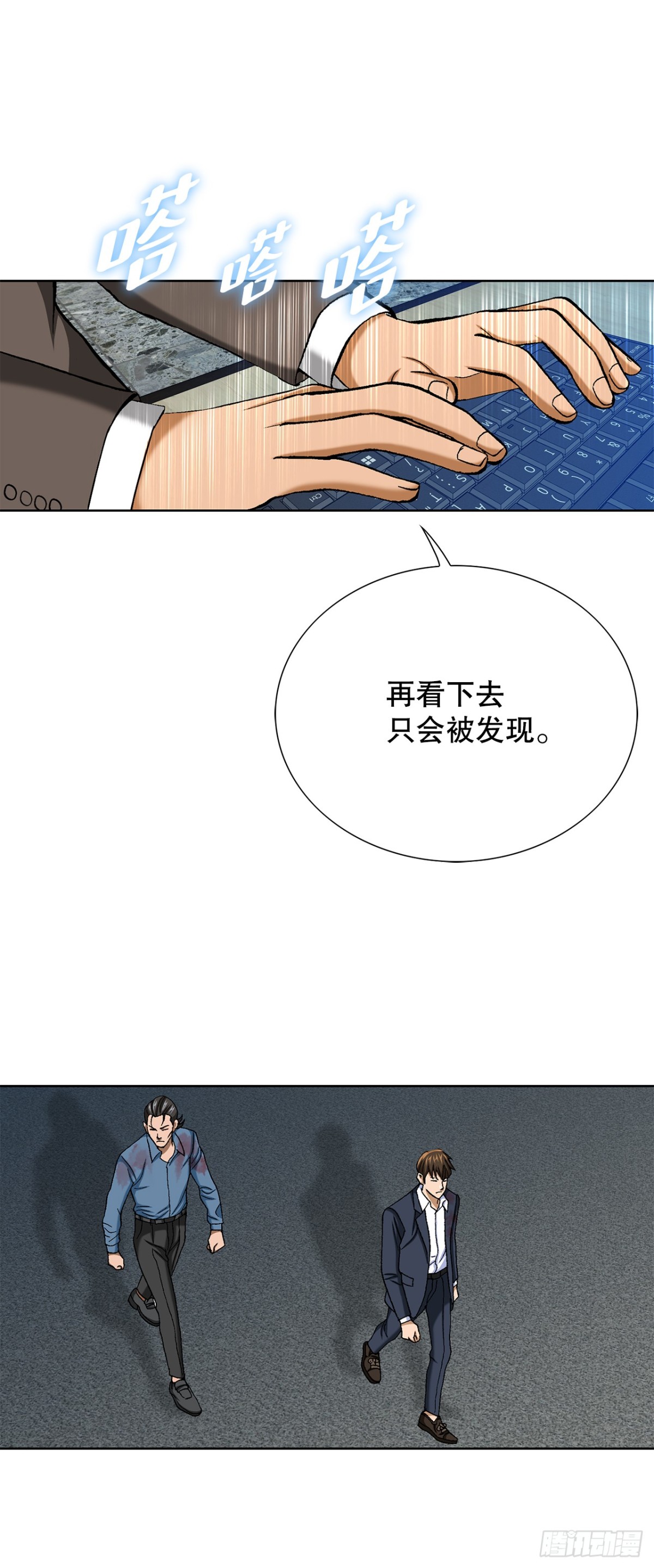 《好男人不好惹》62.恶魔 第14页