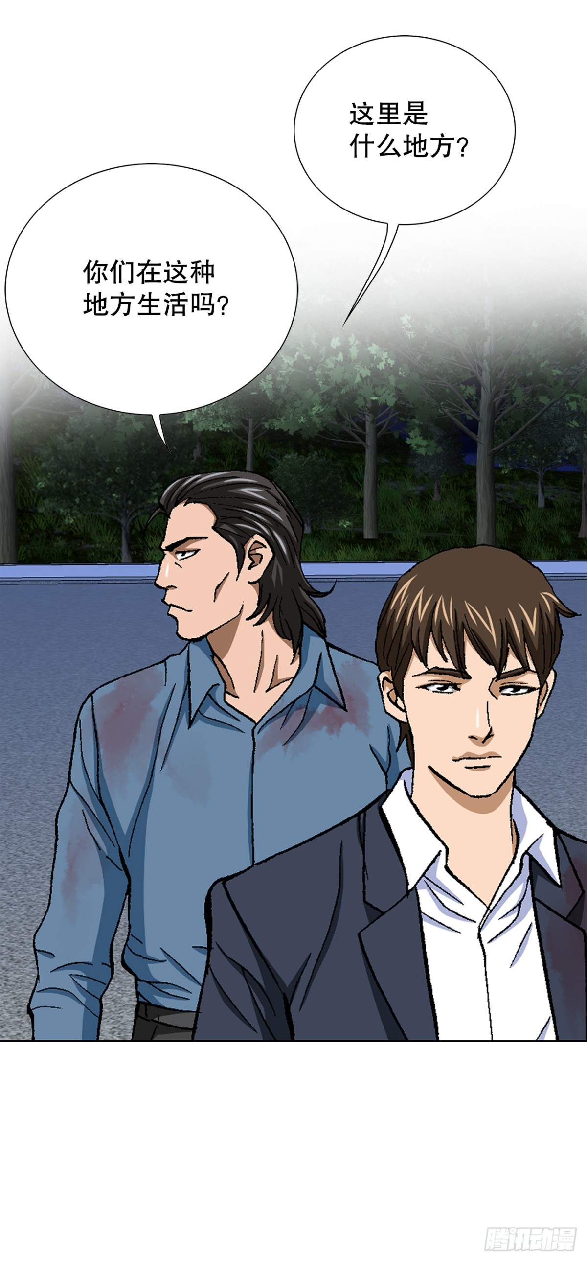 《好男人不好惹》62.恶魔 第15页