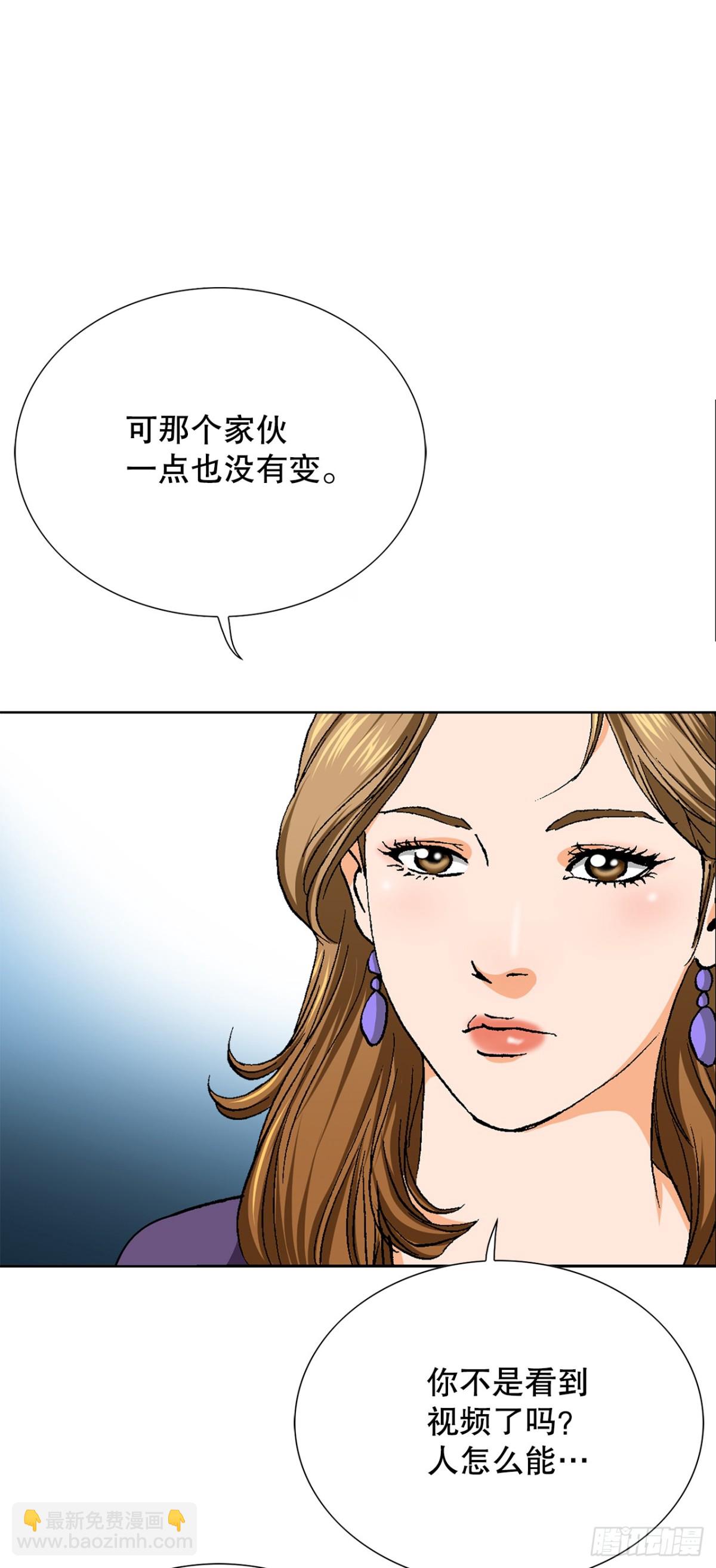 《好男人不好惹》62.恶魔 第25页