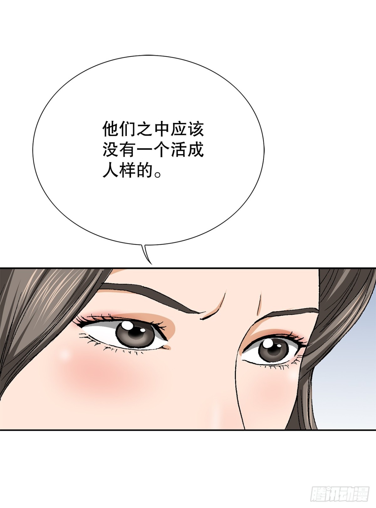 《好男人不好惹》62.恶魔 第27页