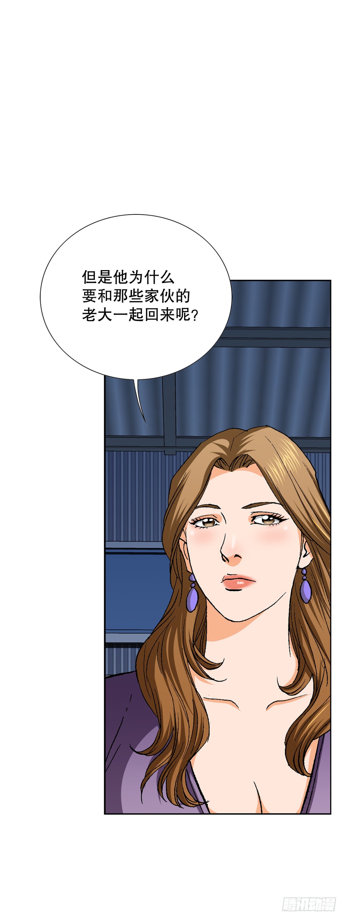 《好男人不好惹》62.恶魔 第30页