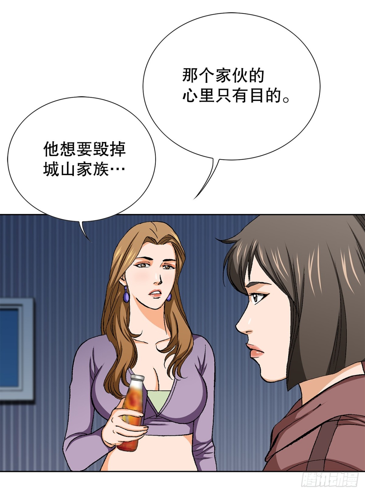 《好男人不好惹》62.恶魔 第32页
