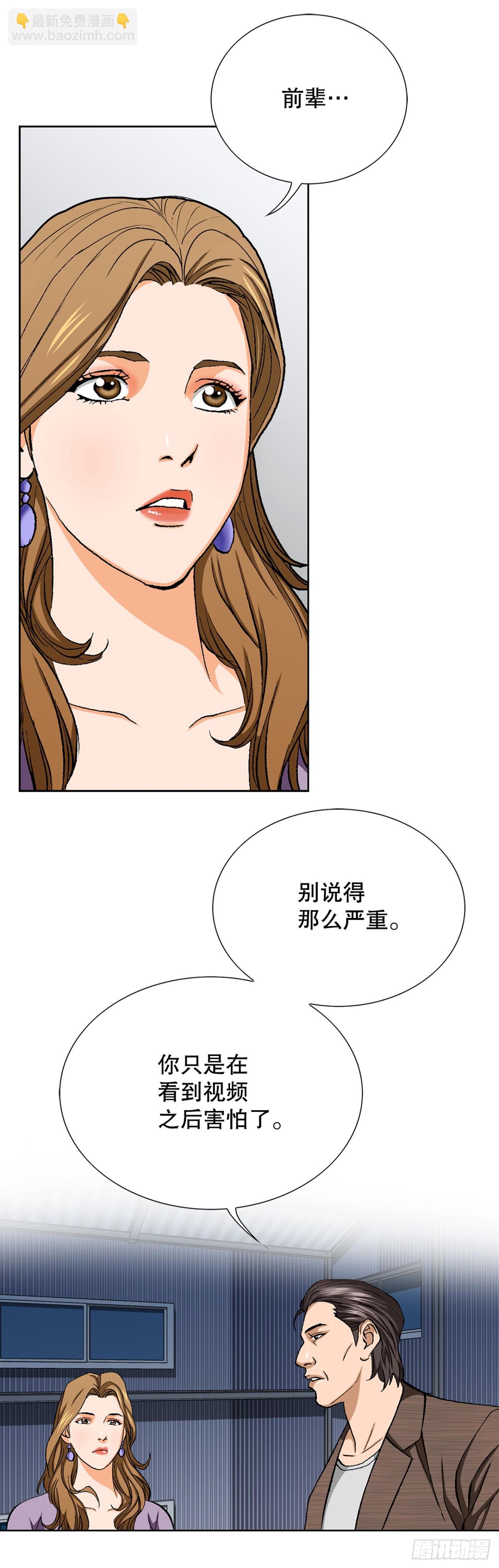 《好男人不好惹》62.恶魔 第39页