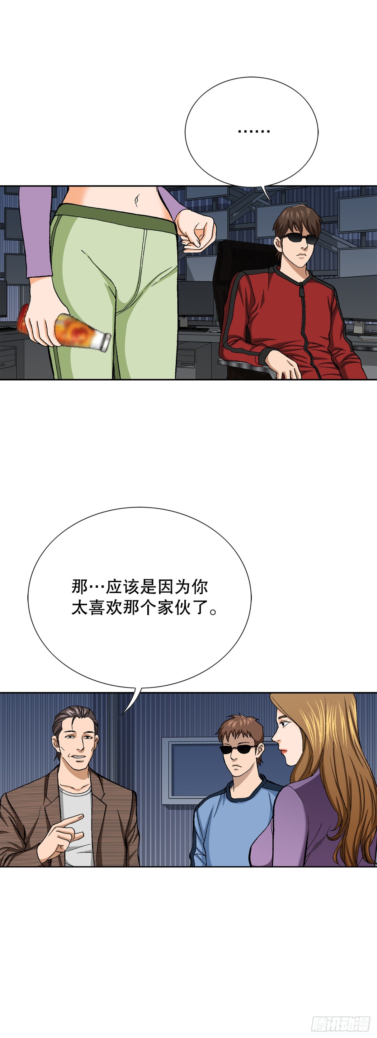 《好男人不好惹》62.恶魔 第42页