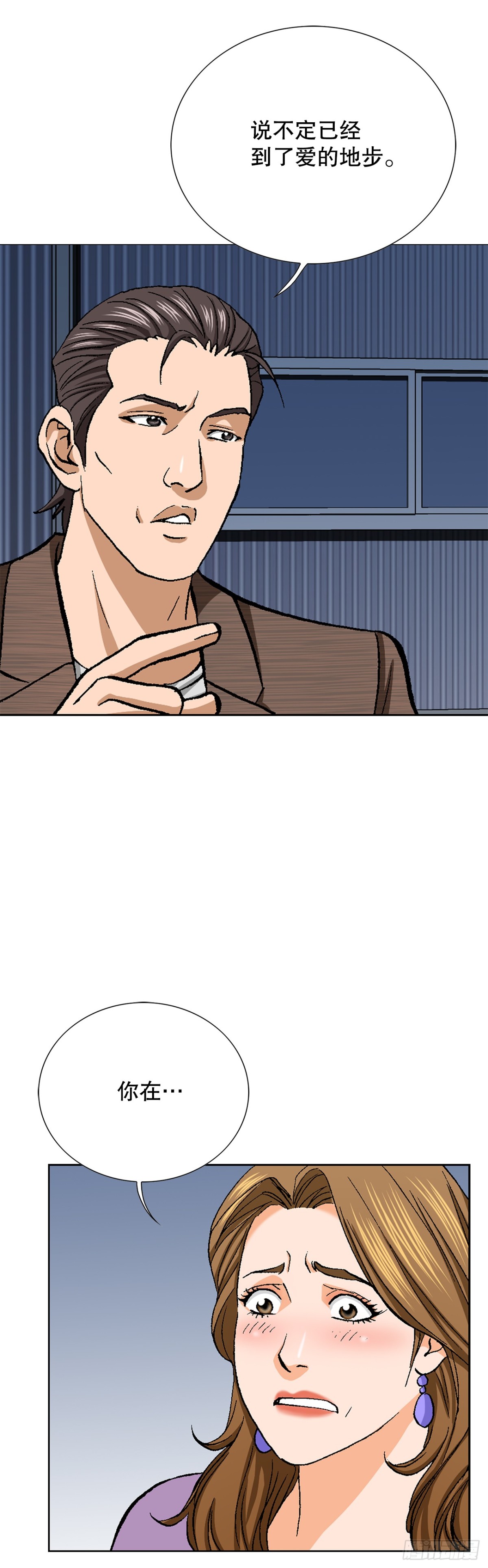 《好男人不好惹》62.恶魔 第43页