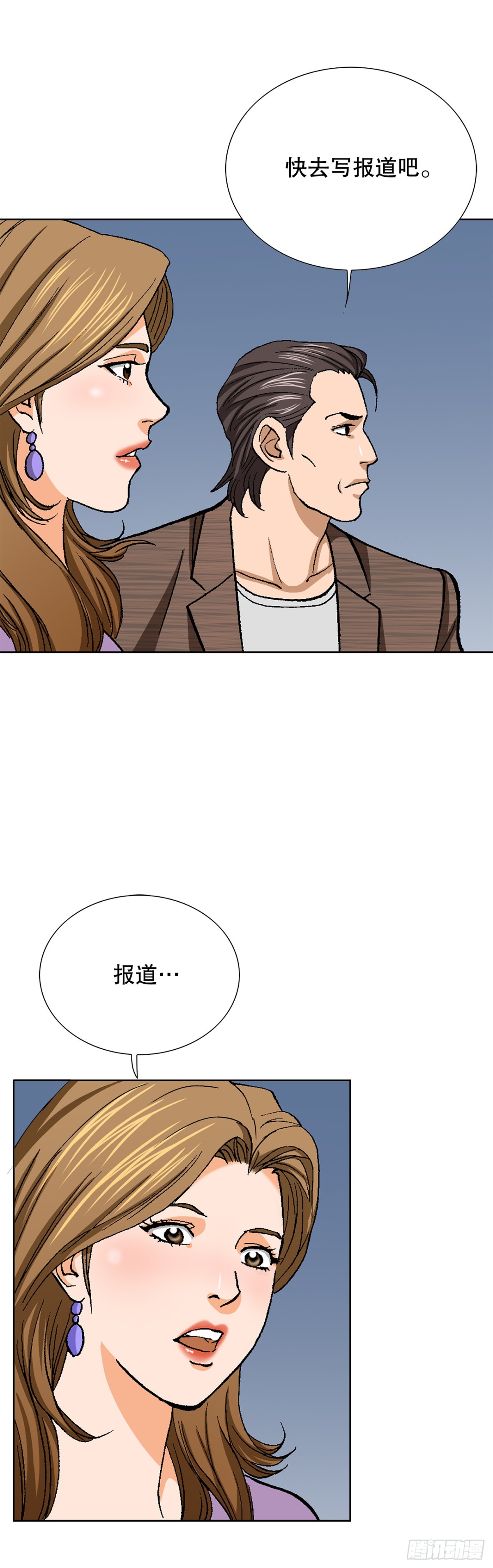 《好男人不好惹》62.恶魔 第46页