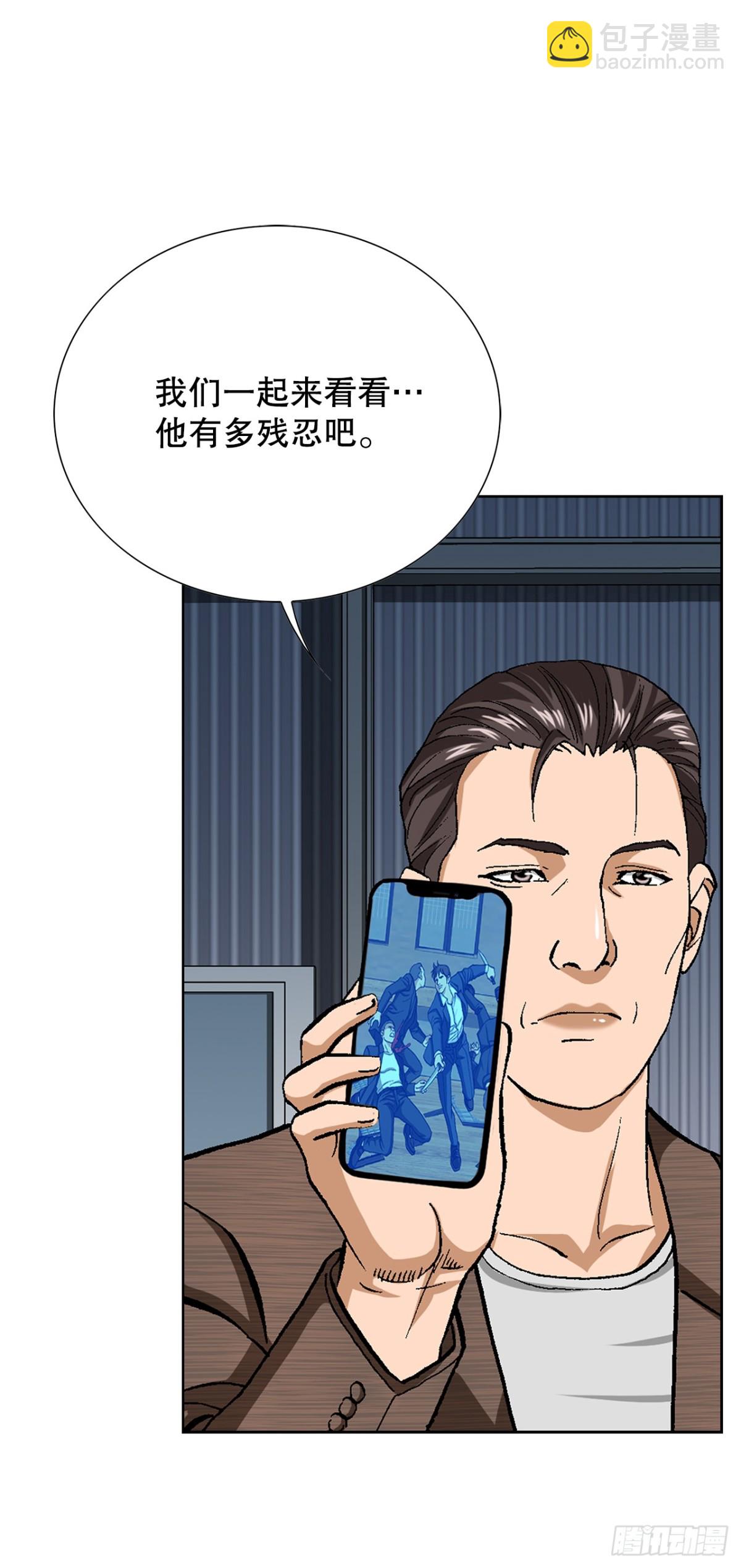《好男人不好惹》62.恶魔 第5页