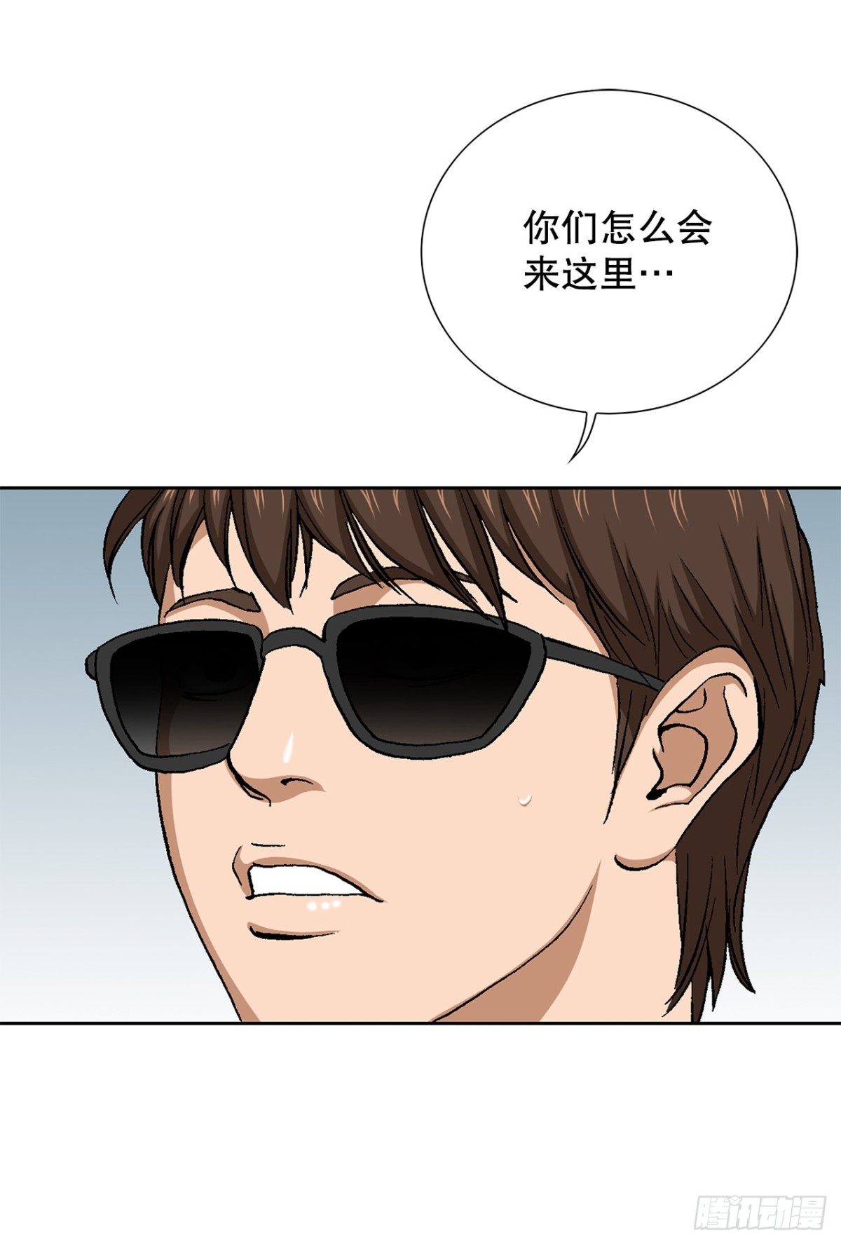 《好男人不好惹》66.突袭（2） 第13页