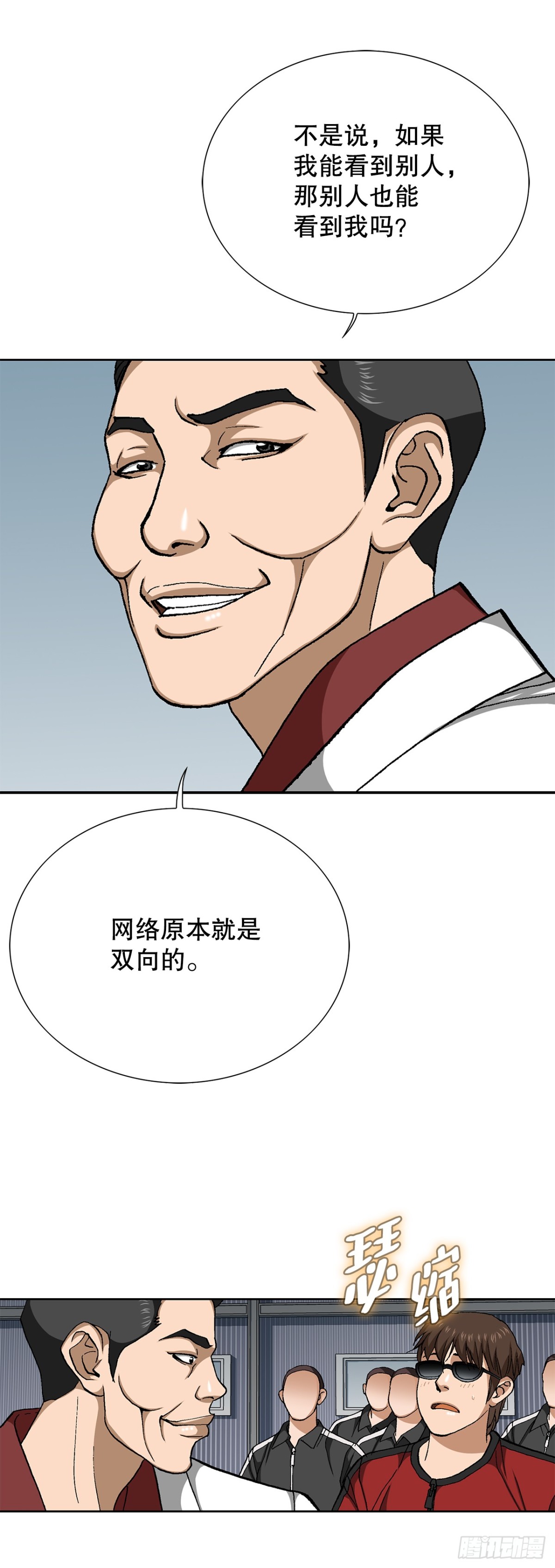 《好男人不好惹》66.突袭（2） 第14页