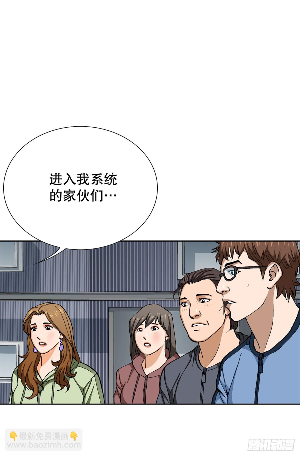 《好男人不好惹》66.突袭（2） 第15页
