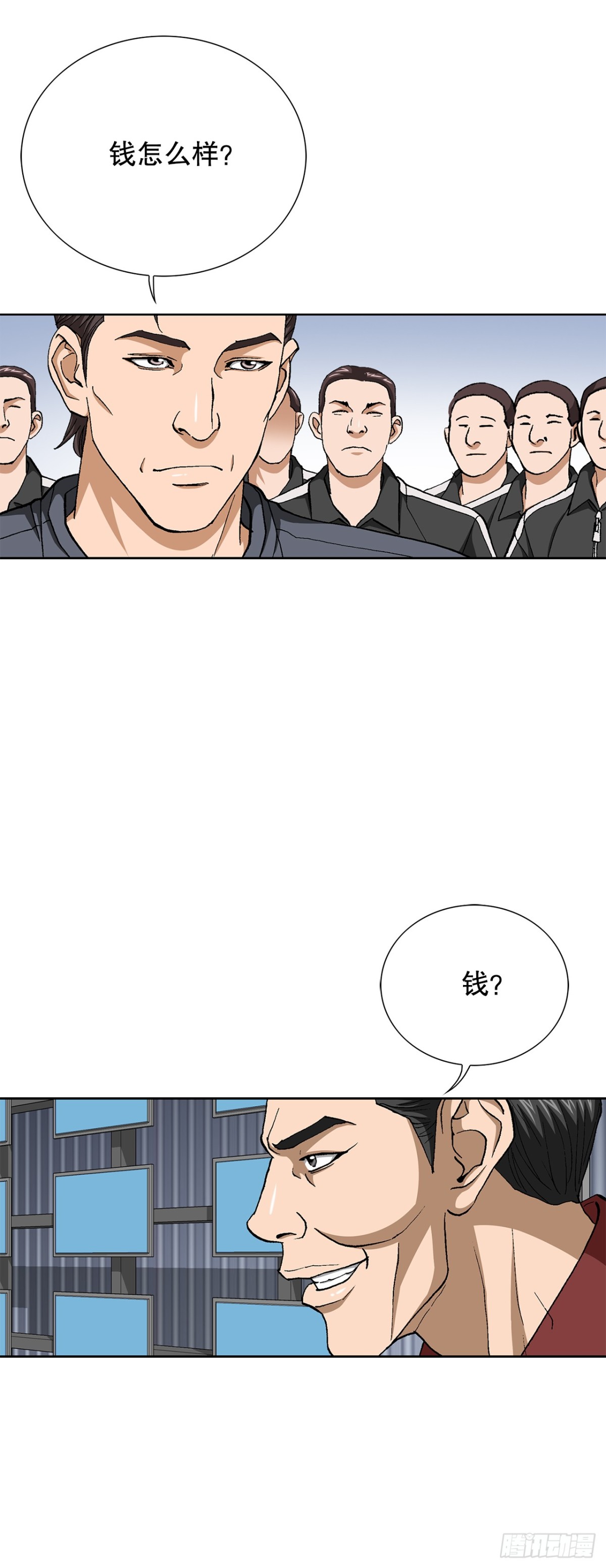 《好男人不好惹》66.突袭（2） 第27页