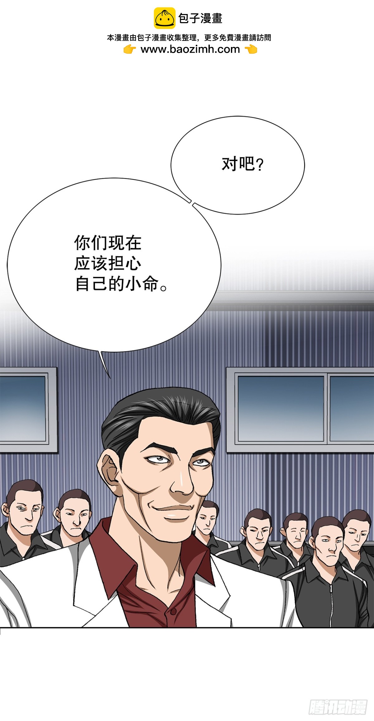 《好男人不好惹》66.突袭（2） 第2页