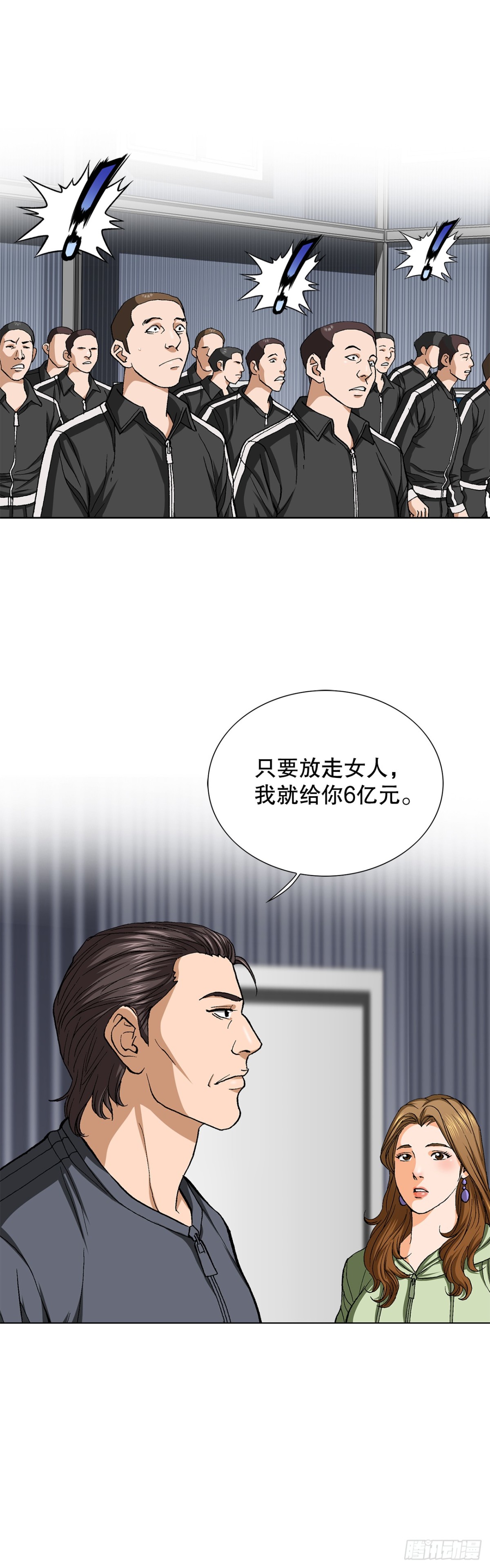 《好男人不好惹》66.突袭（2） 第30页