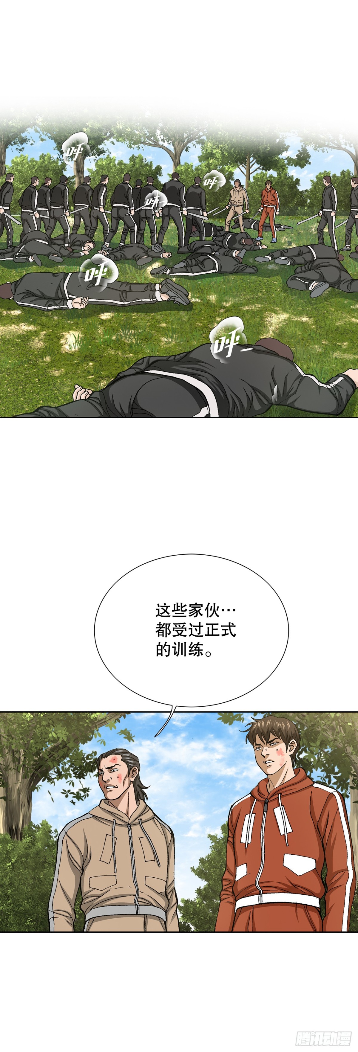 《好男人不好惹》66.突袭（2） 第40页