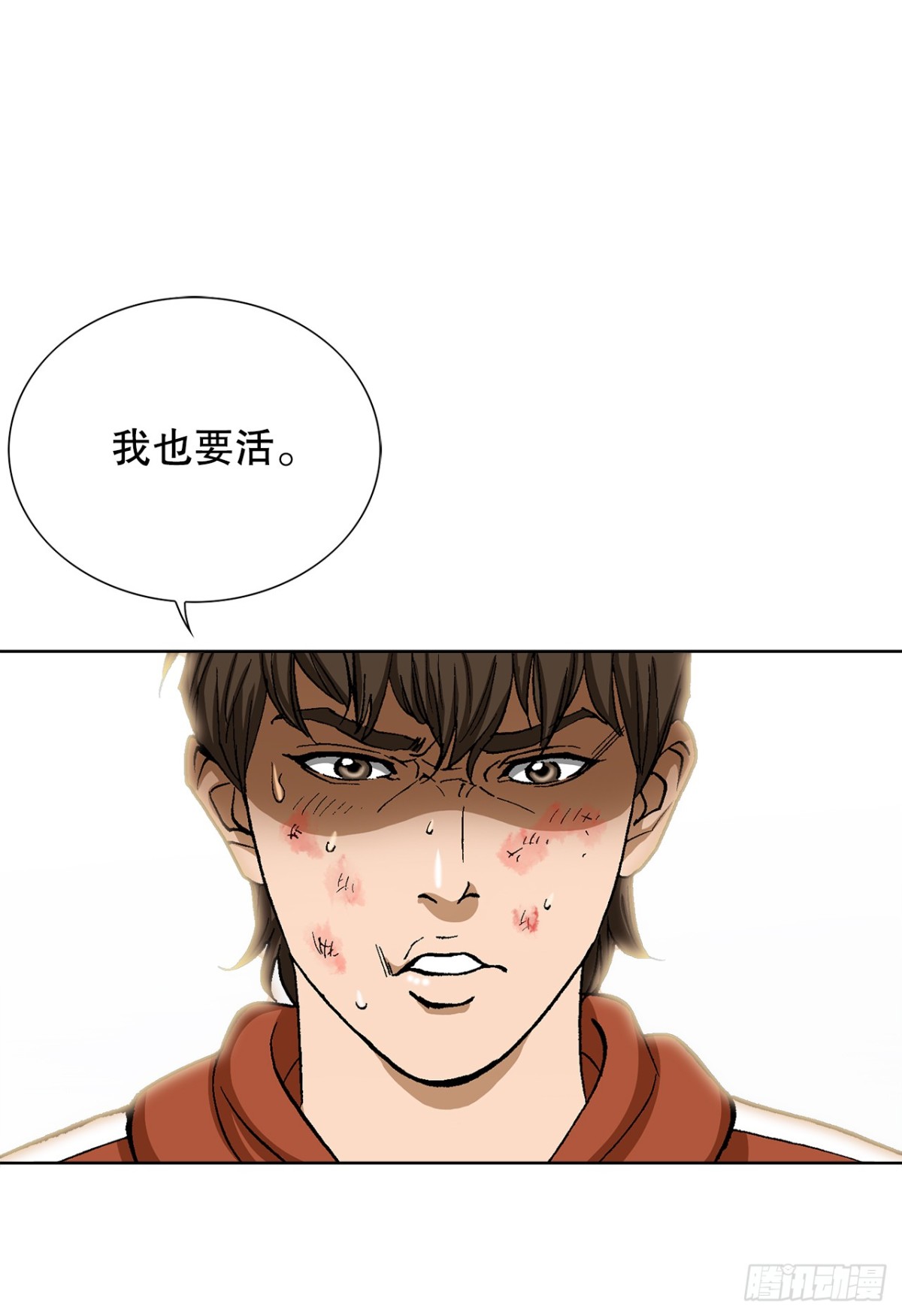 《好男人不好惹》66.突袭（2） 第42页