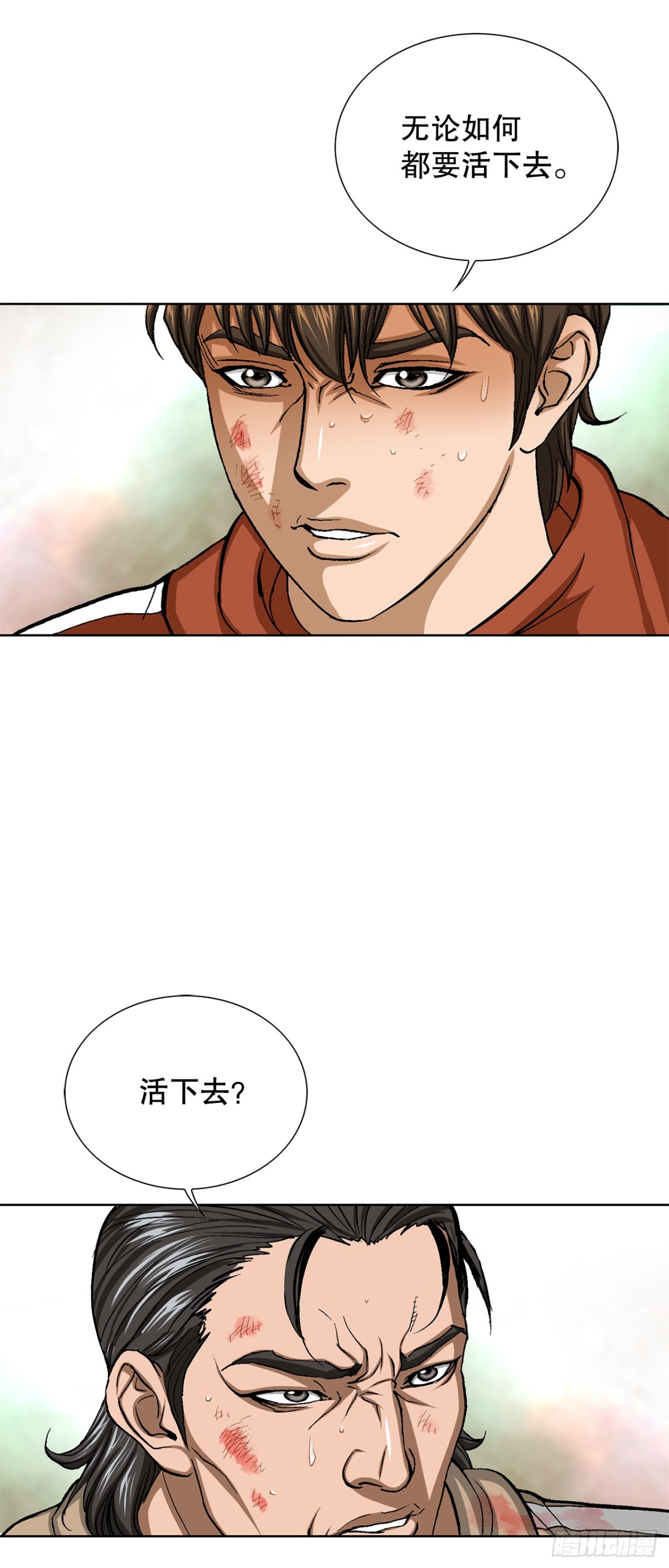 《好男人不好惹》66.突袭（2） 第43页