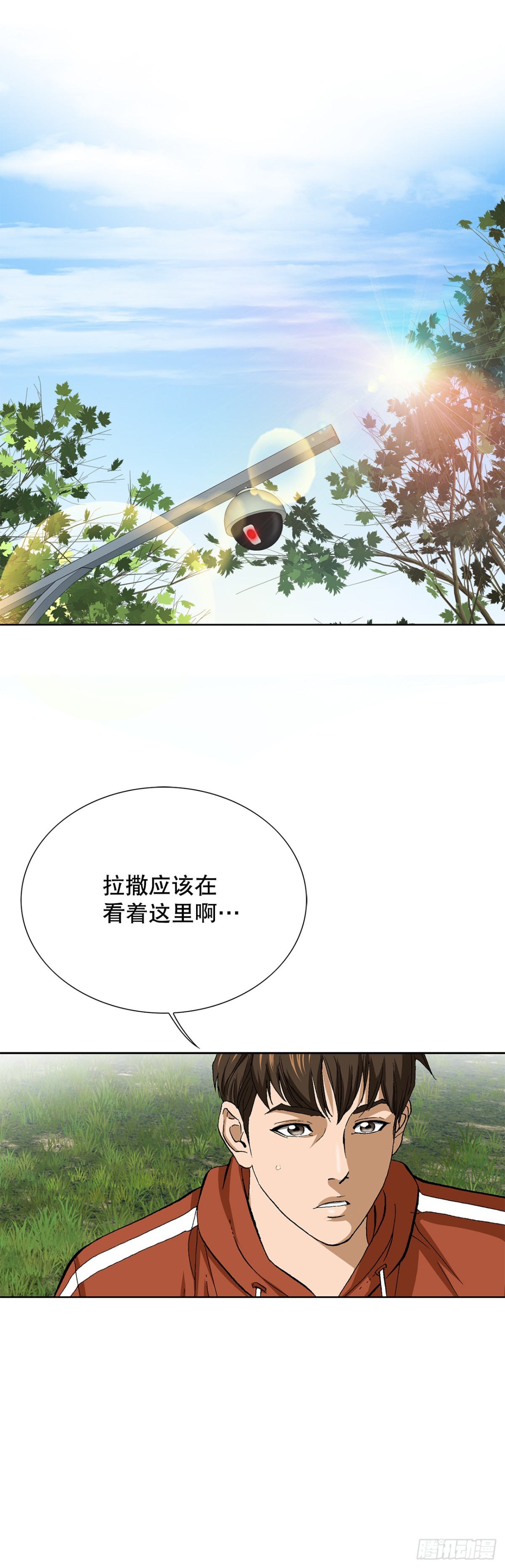 《好男人不好惹》65.突袭（1） 第10页