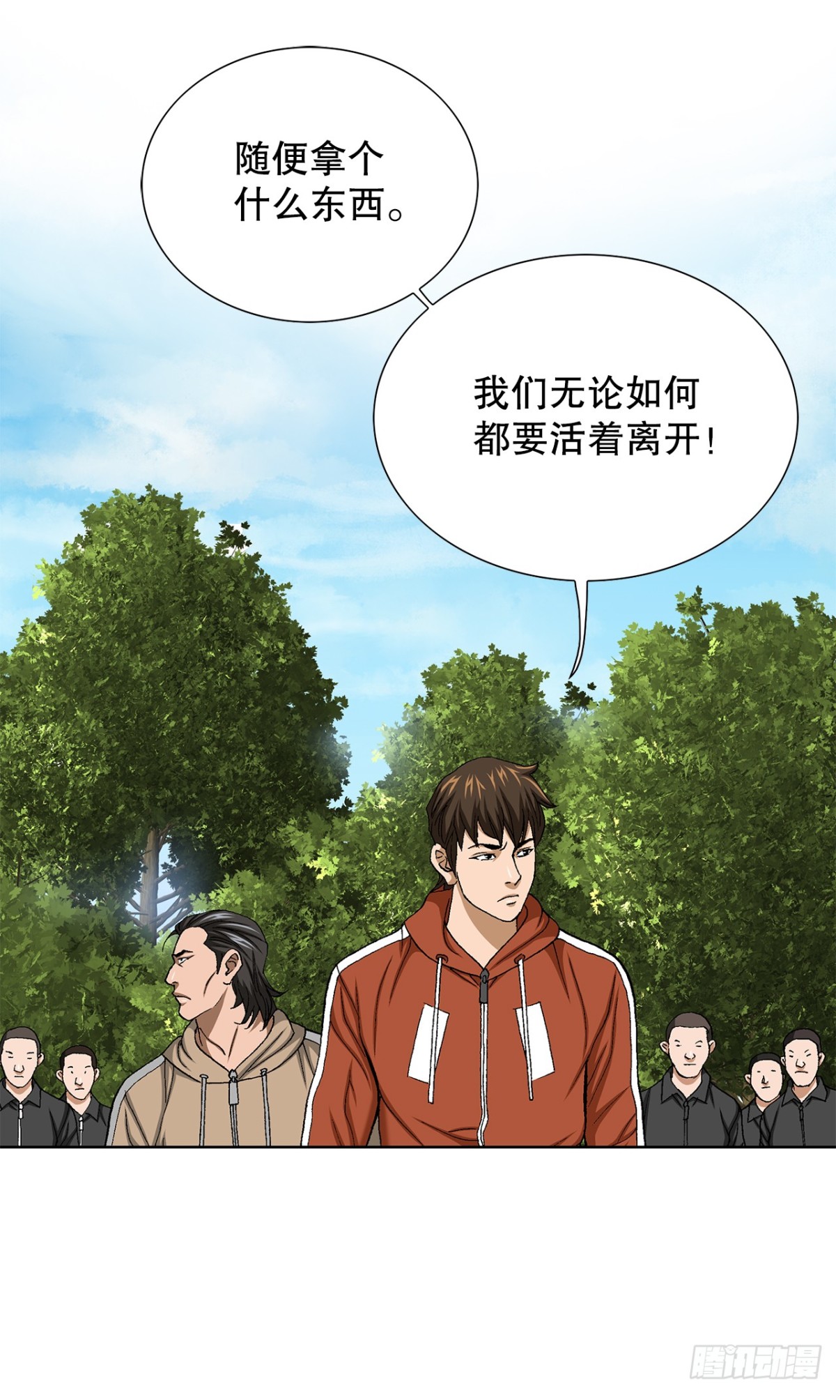 《好男人不好惹》65.突袭（1） 第12页