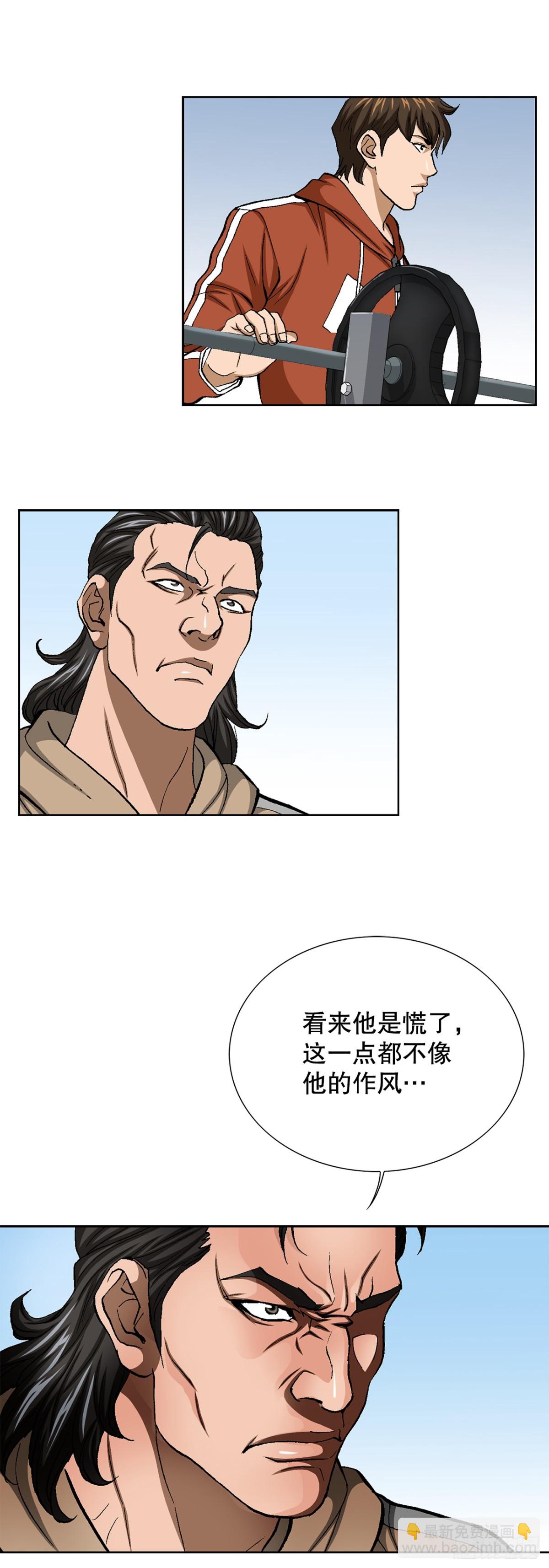 《好男人不好惹》65.突袭（1） 第14页