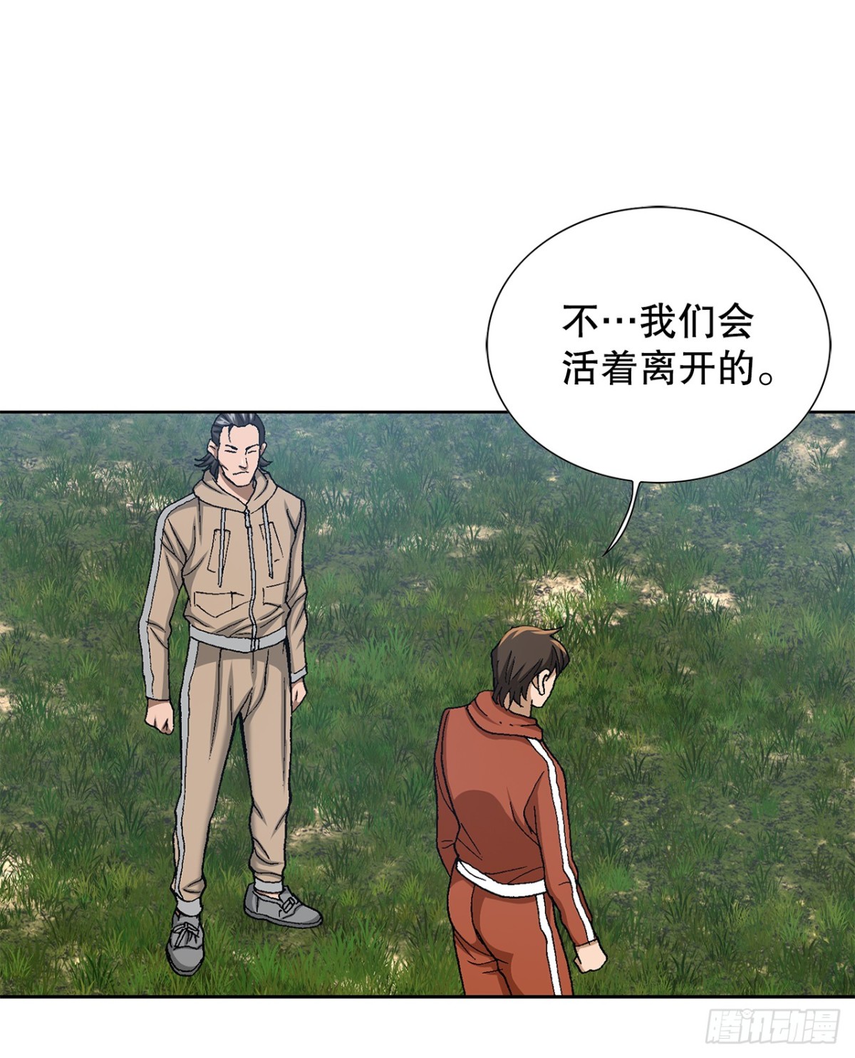 《好男人不好惹》65.突袭（1） 第16页